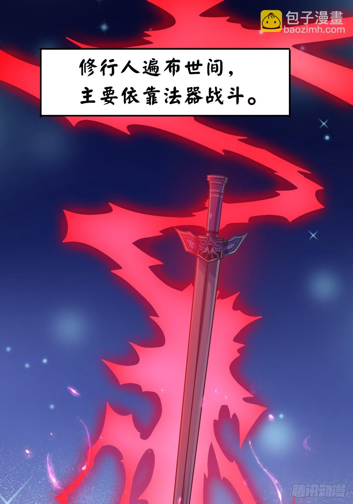 第一话：穿越者任飞(1/2)-第2话