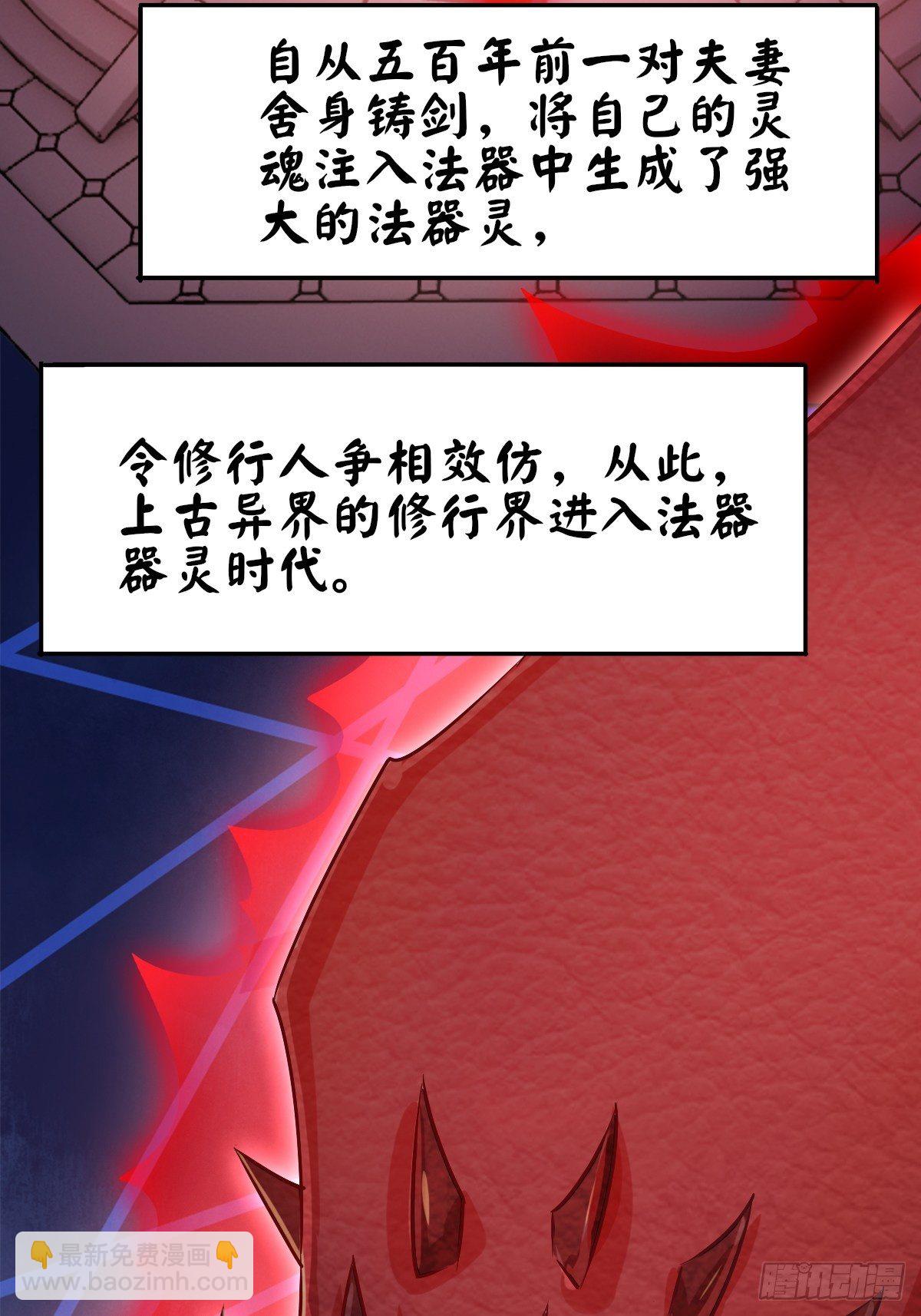 第一话：穿越者任飞(1/2)-第2话