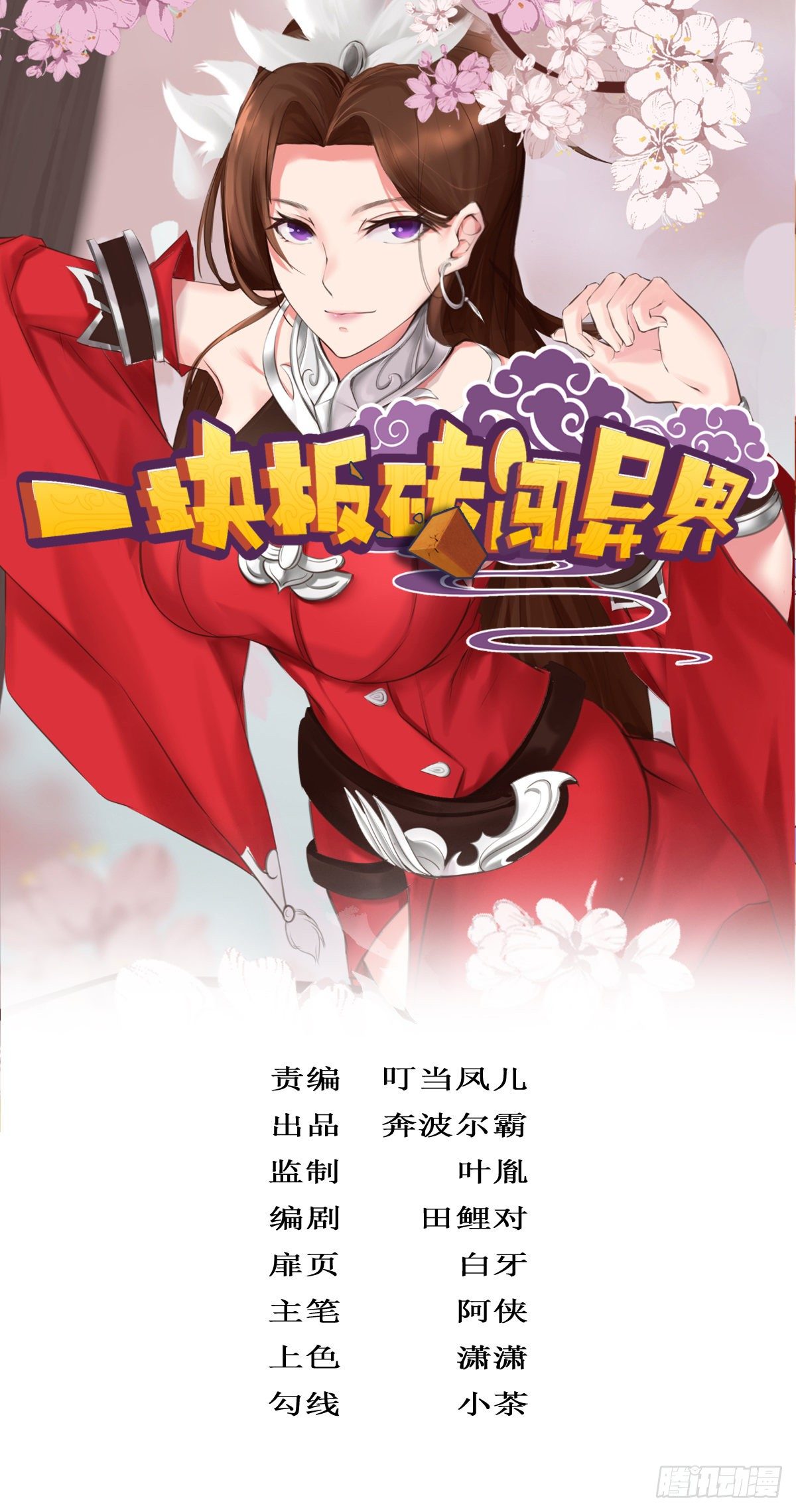 第十一话：妹子我来帮你(1/2)-第12话