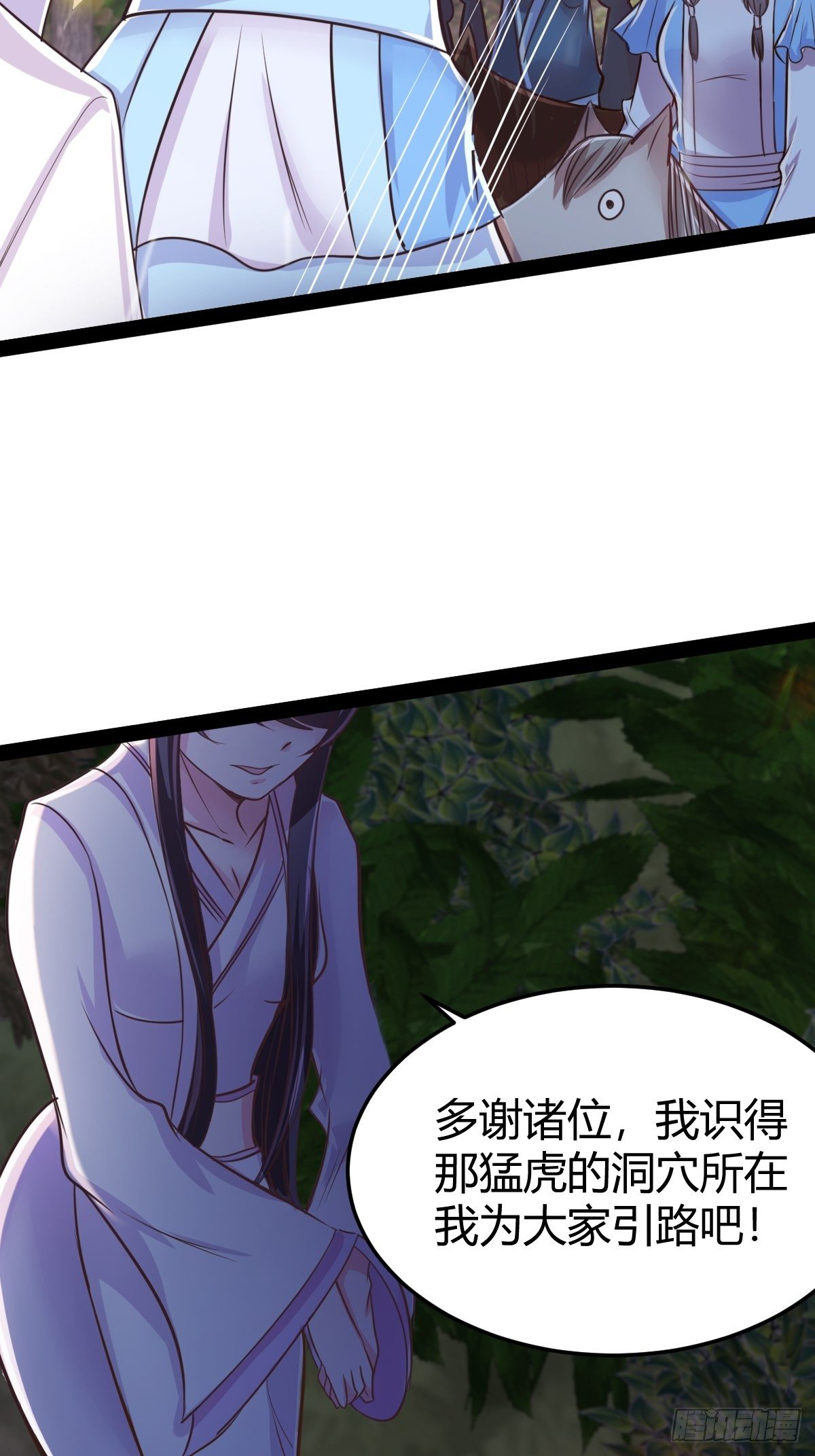 第十一话：妹子我来帮你(1/2)-第12话