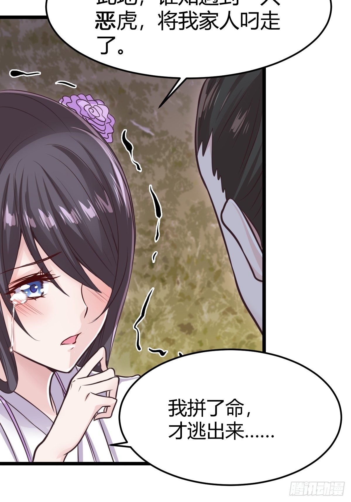 第十一话：妹子我来帮你(1/2)-第12话