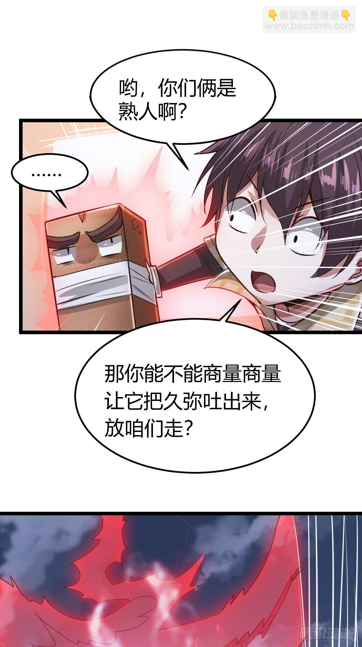 第十三话：旧相识(1/2)-第14话