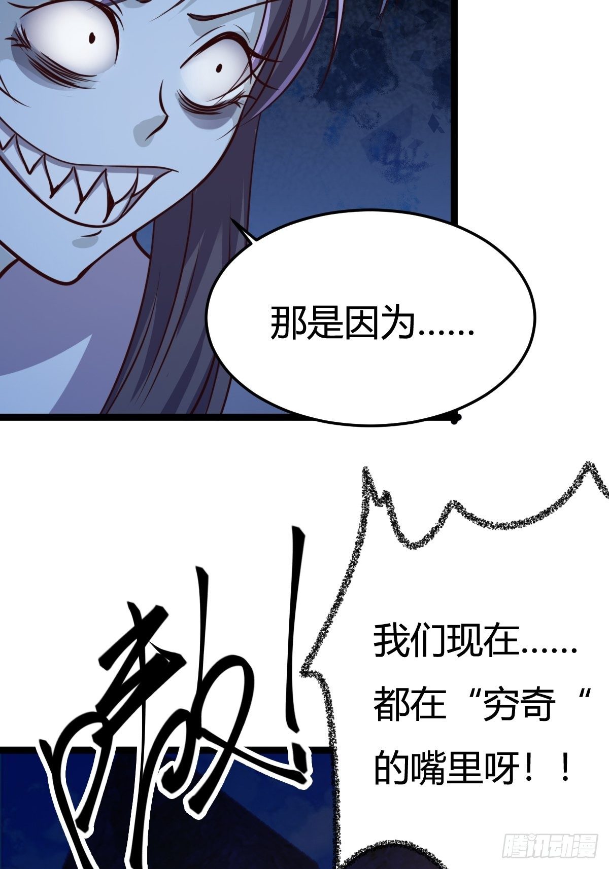 第十三话：旧相识(1/2)-第14话