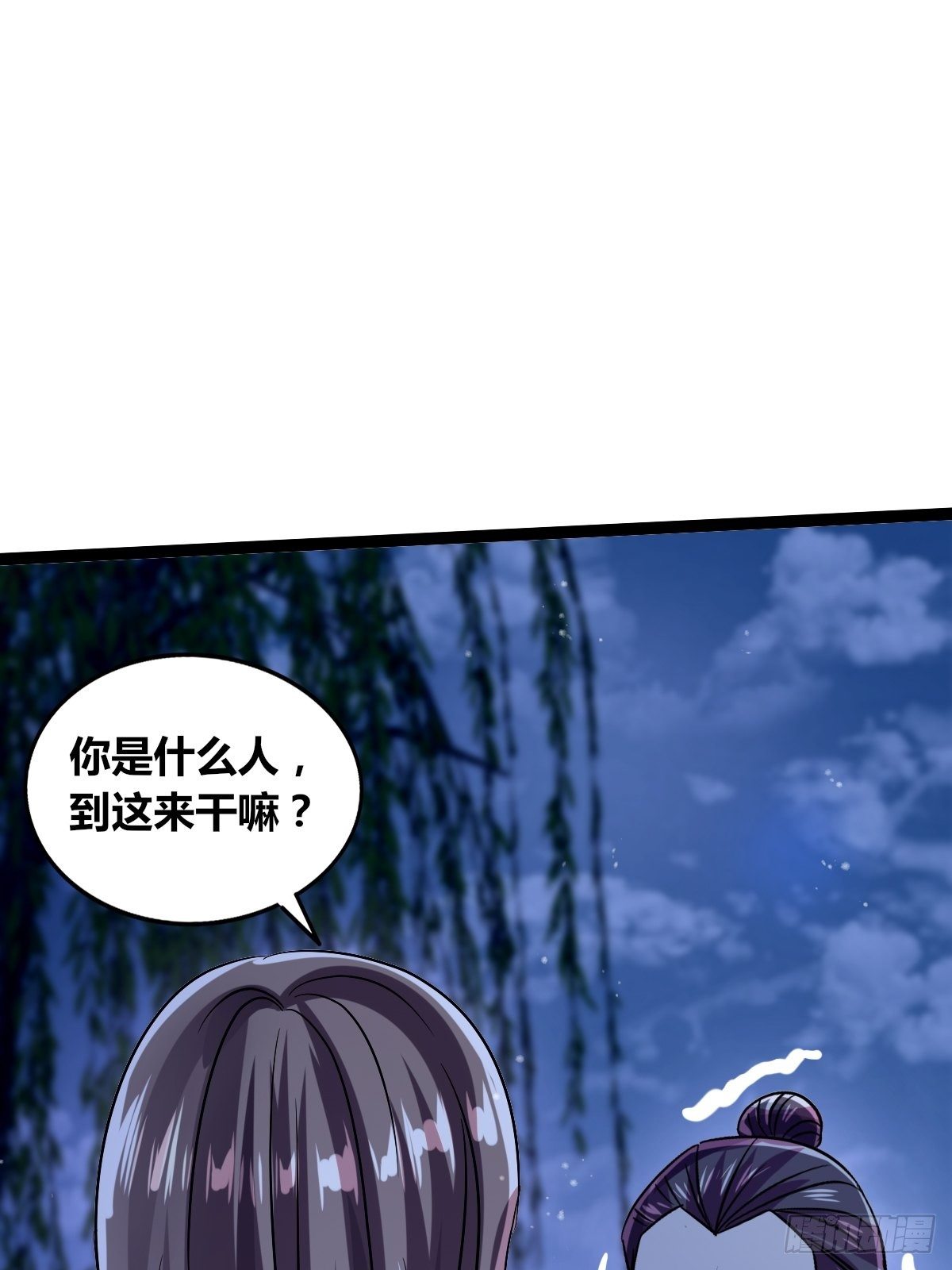 第十五话：玄天教华曼-第16话