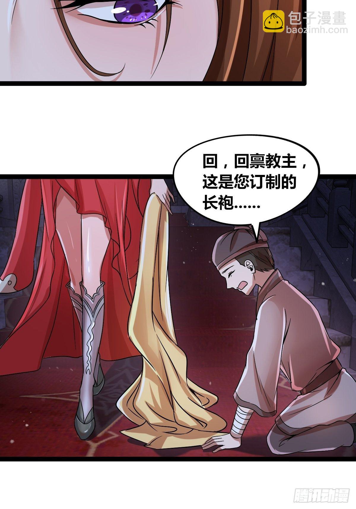 第十五话：玄天教华曼-第16话