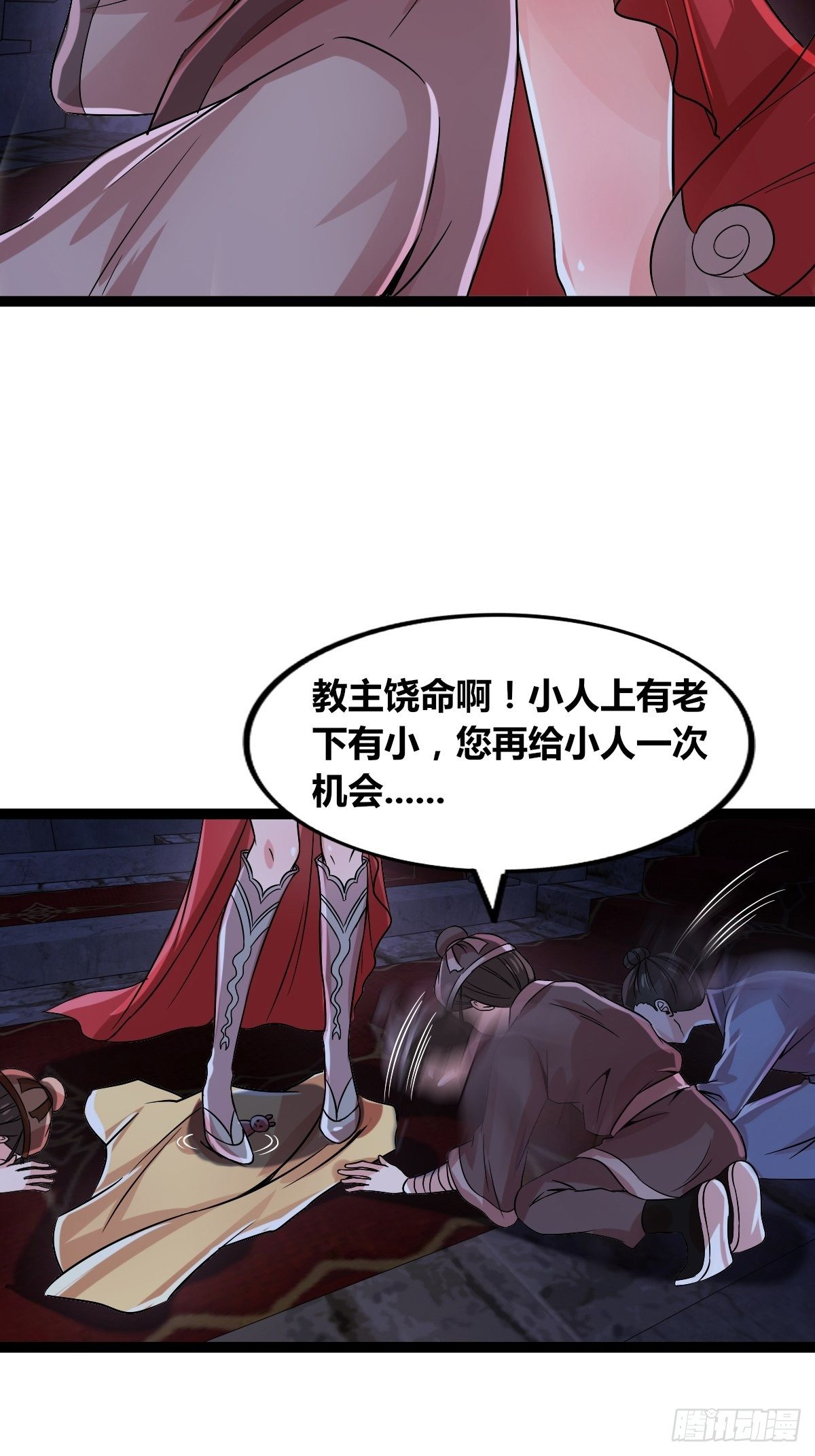 第十五话：玄天教华曼-第16话
