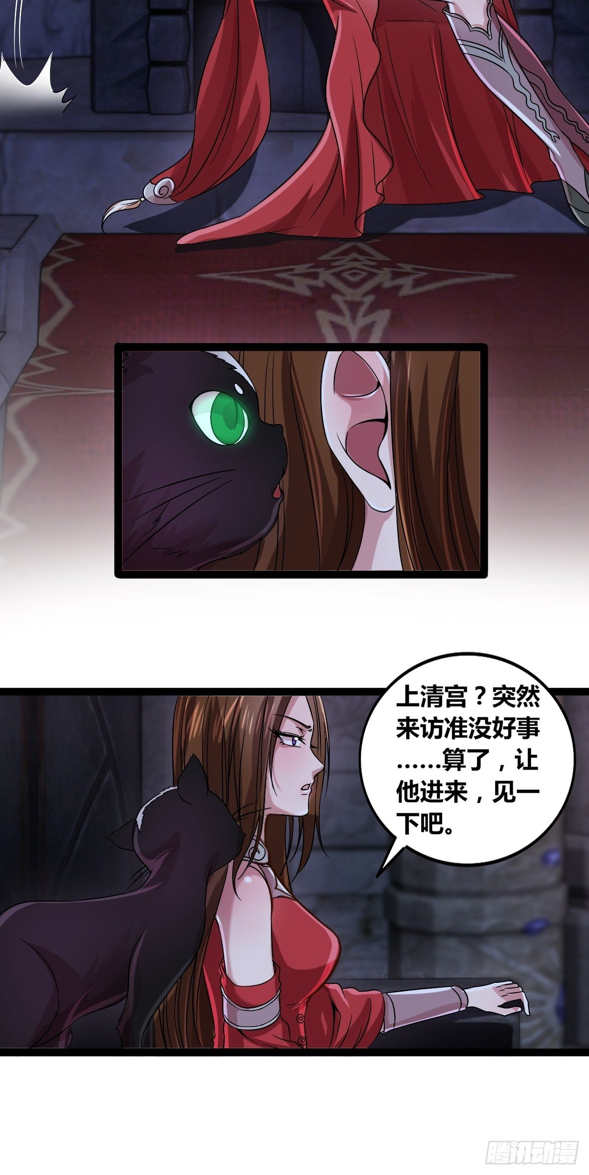 第十五话：玄天教华曼-第16话