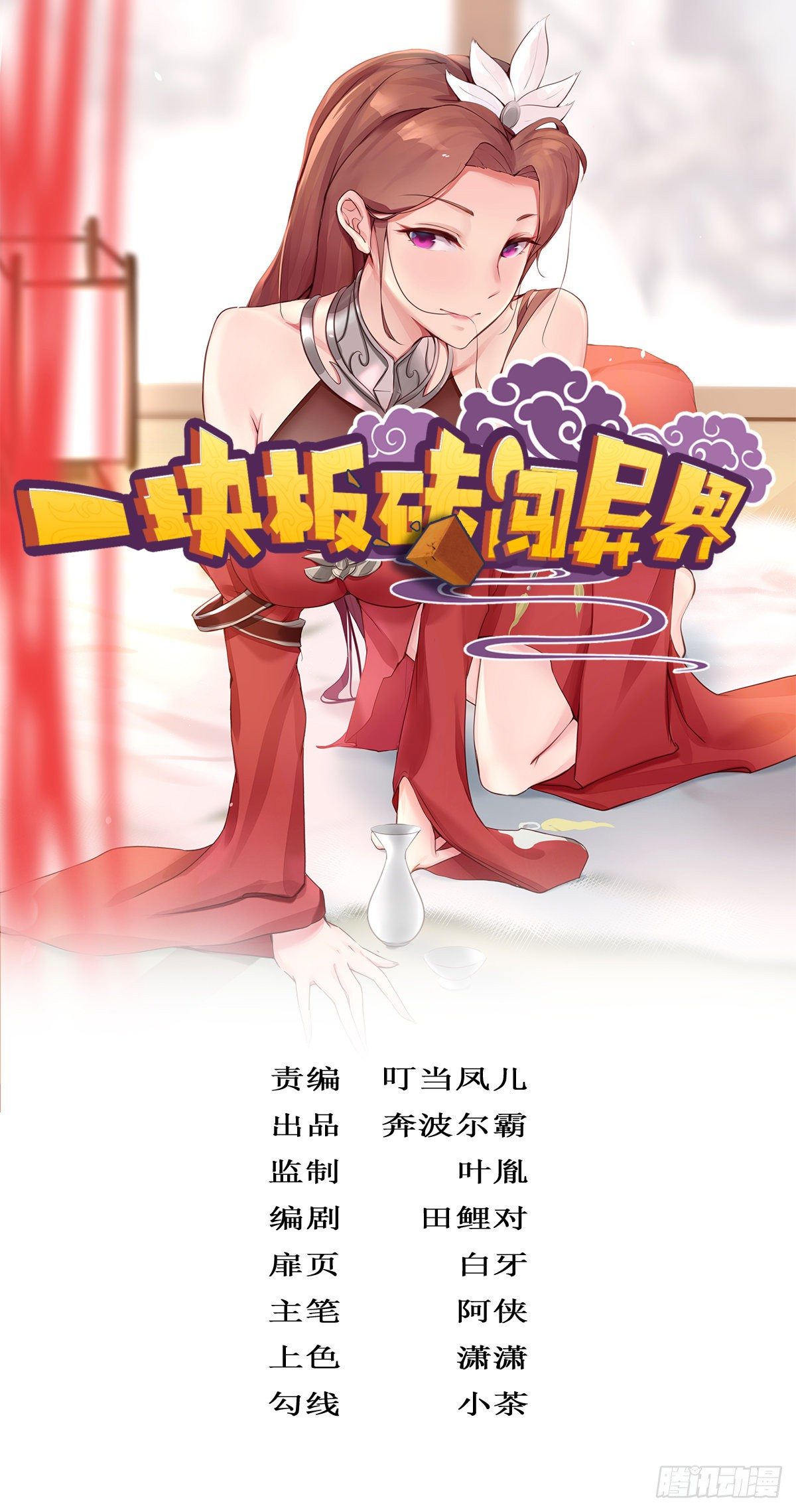第十七话：逃离(1/2)-第18话