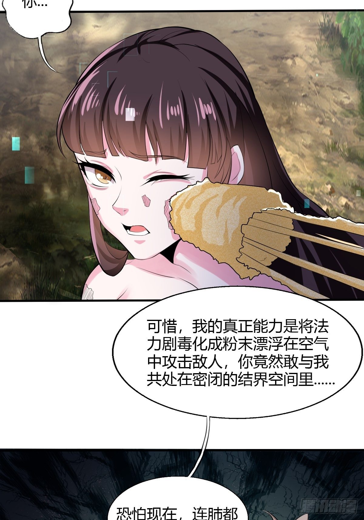 第十九话：久弥危险了！！(1/2)-第20话