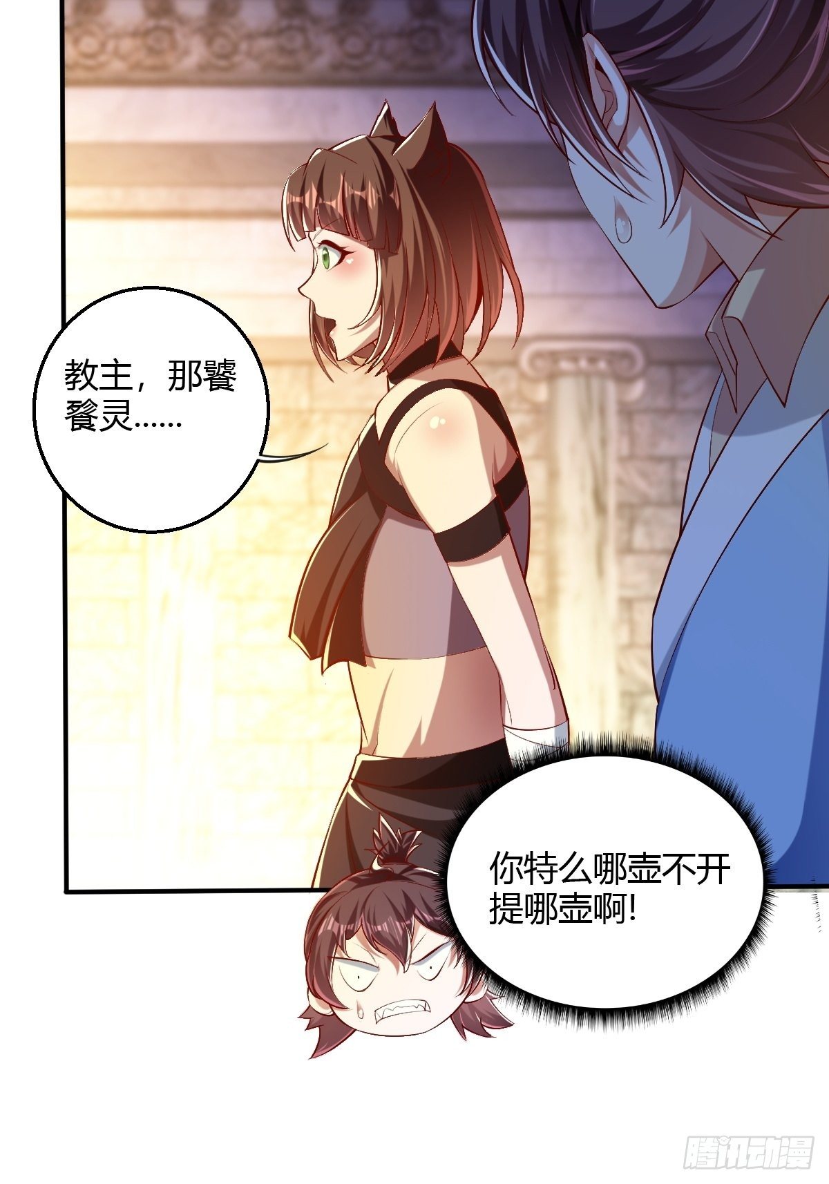 第二十一话：玄天教内乱(1/2)-第22话