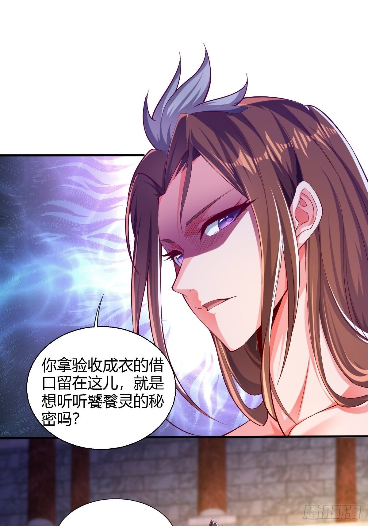 第二十一话：玄天教内乱(1/2)-第22话