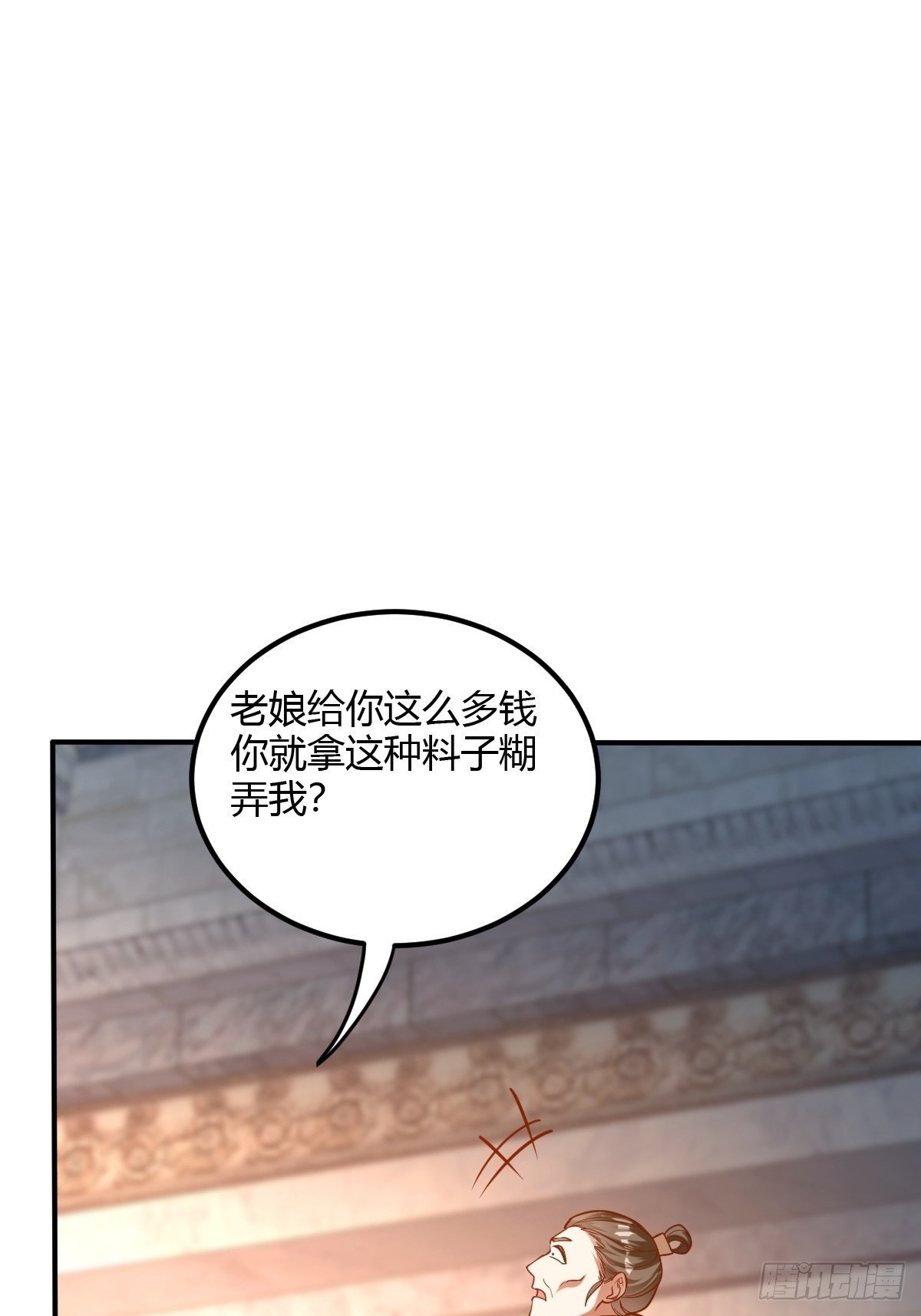 第二十一话：玄天教内乱(1/2)-第22话