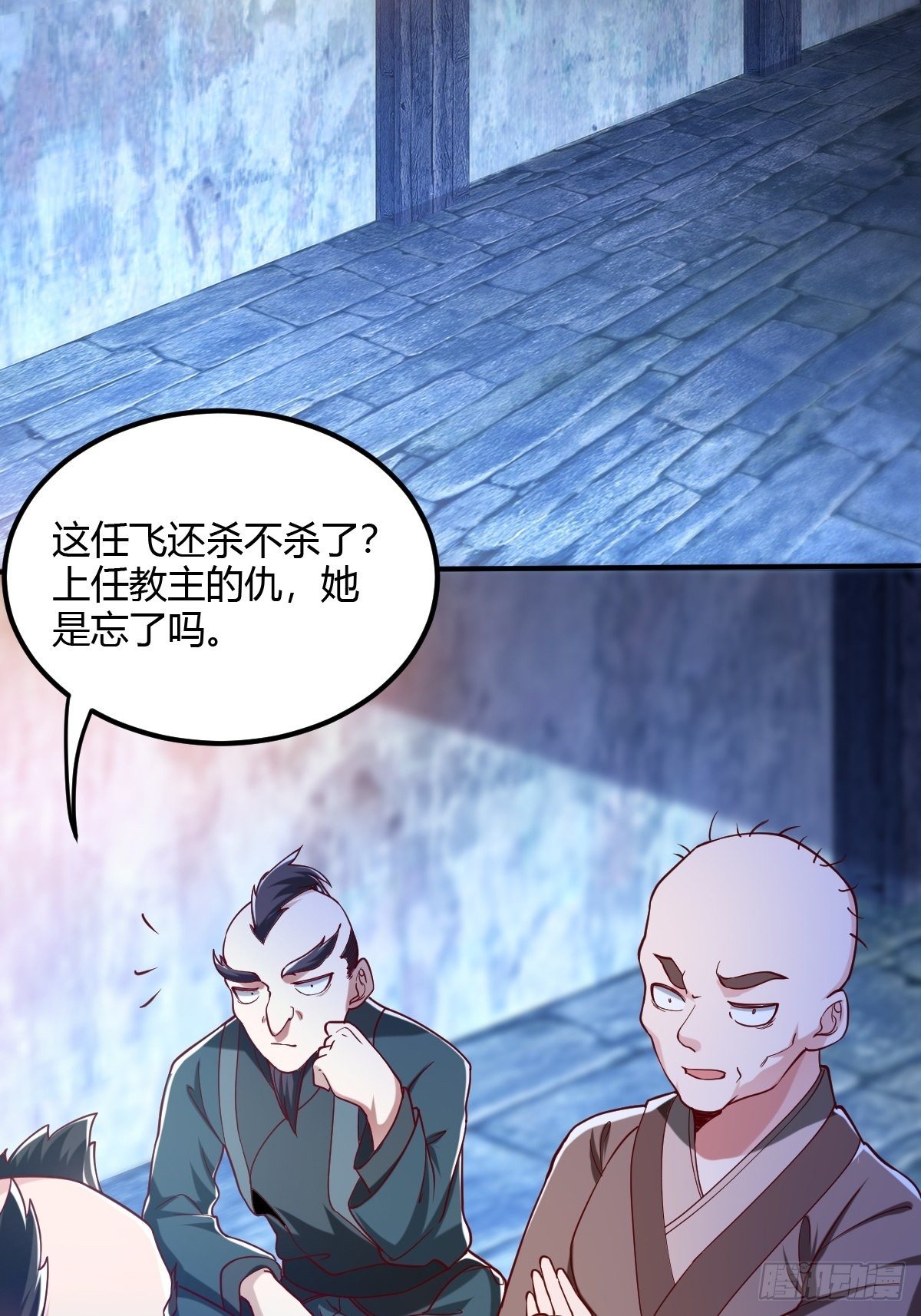 第二十一话：玄天教内乱(1/2)-第22话
