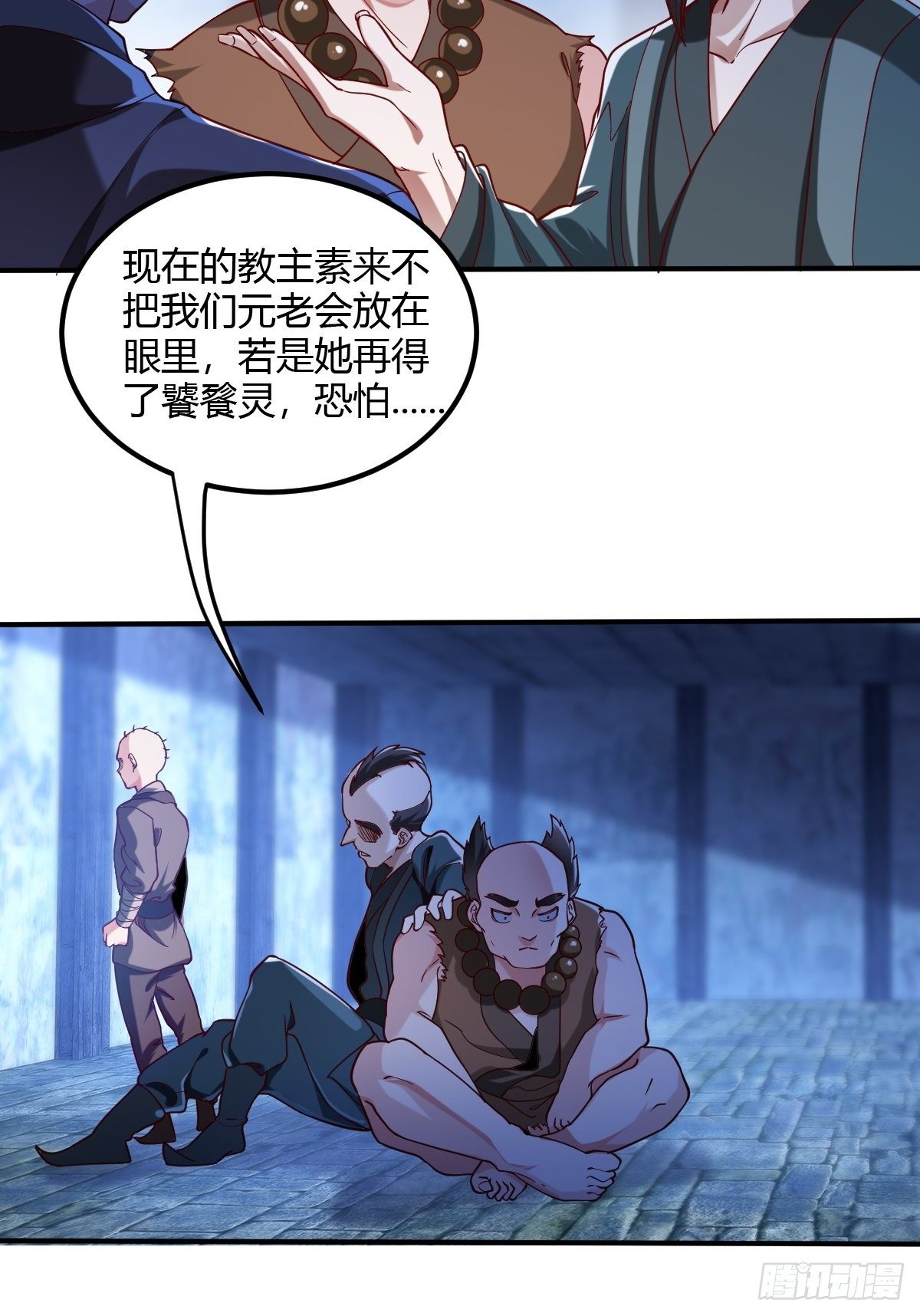 第二十一话：玄天教内乱(1/2)-第22话
