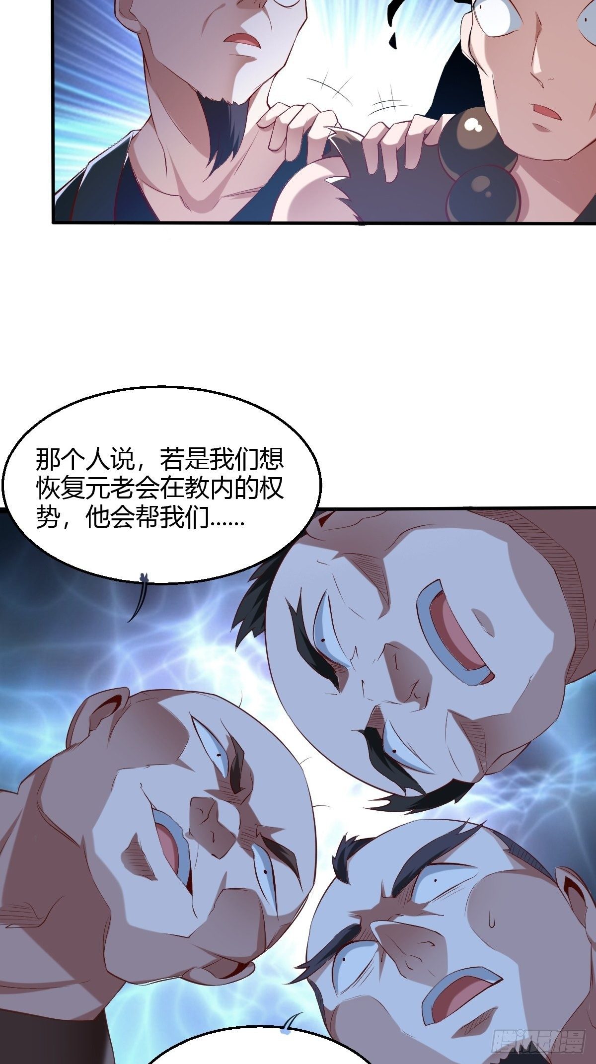 第二十一话：玄天教内乱(1/2)-第22话
