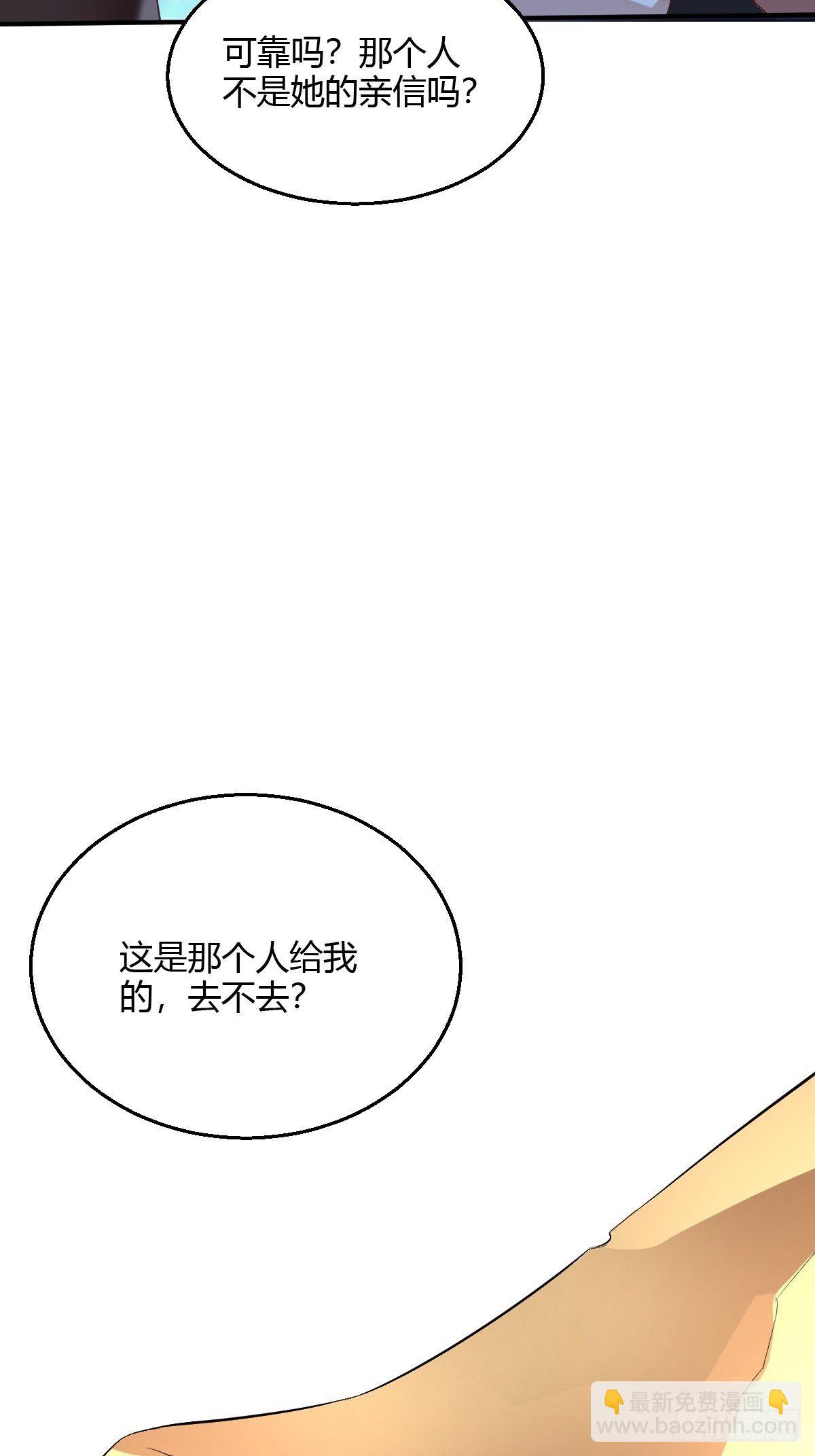 第二十一话：玄天教内乱(1/2)-第22话
