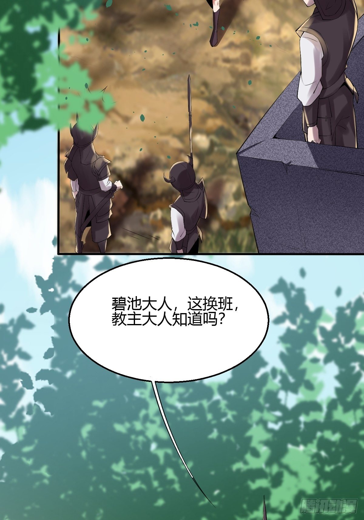 第二十一话：玄天教内乱(1/2)-第22话