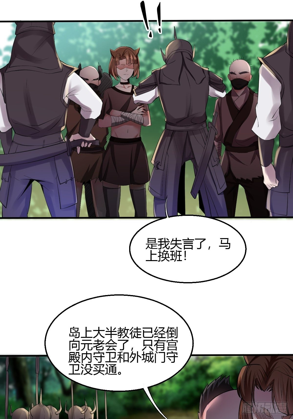 第二十一话：玄天教内乱(1/2)-第22话