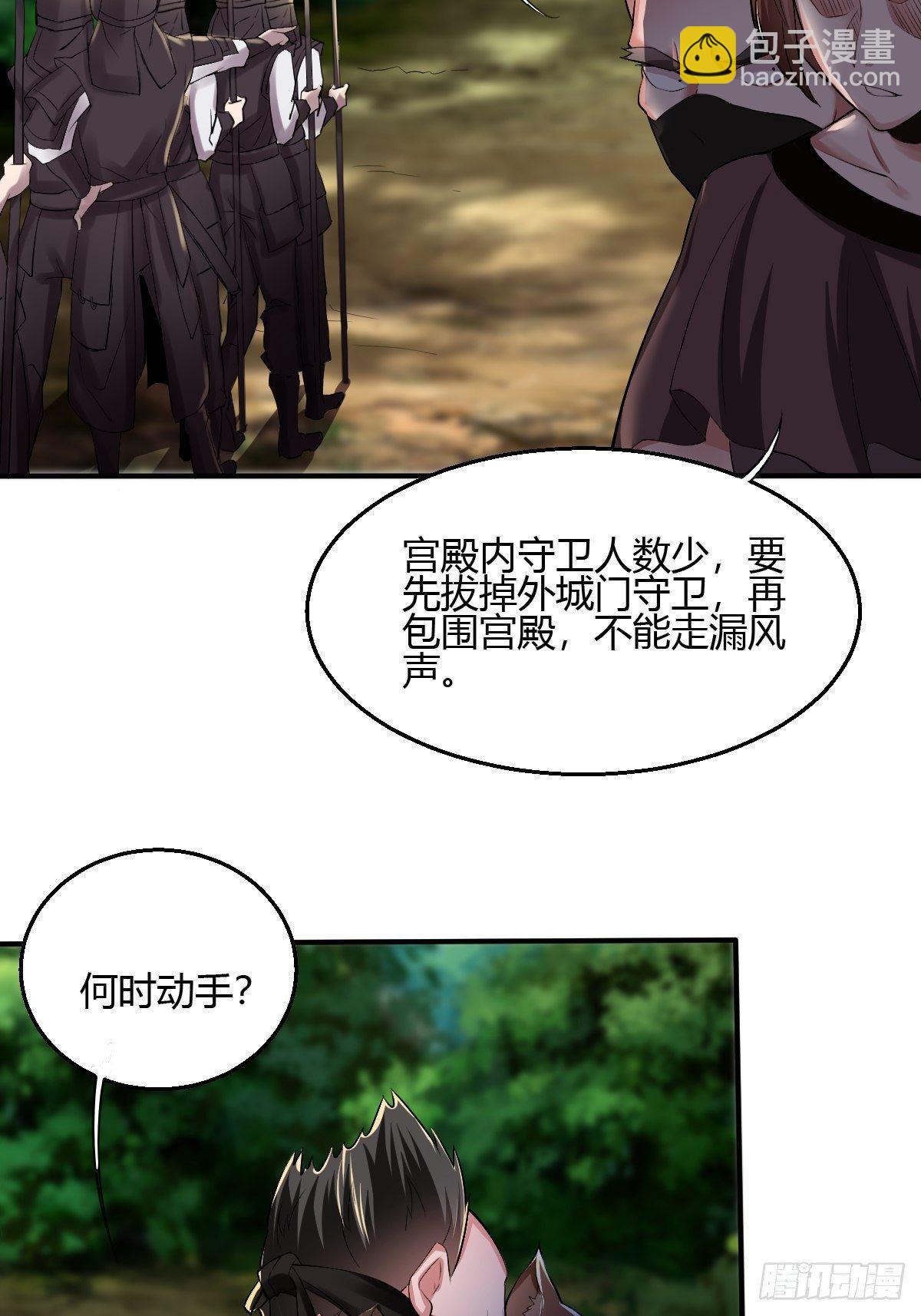 第二十一话：玄天教内乱(1/2)-第22话