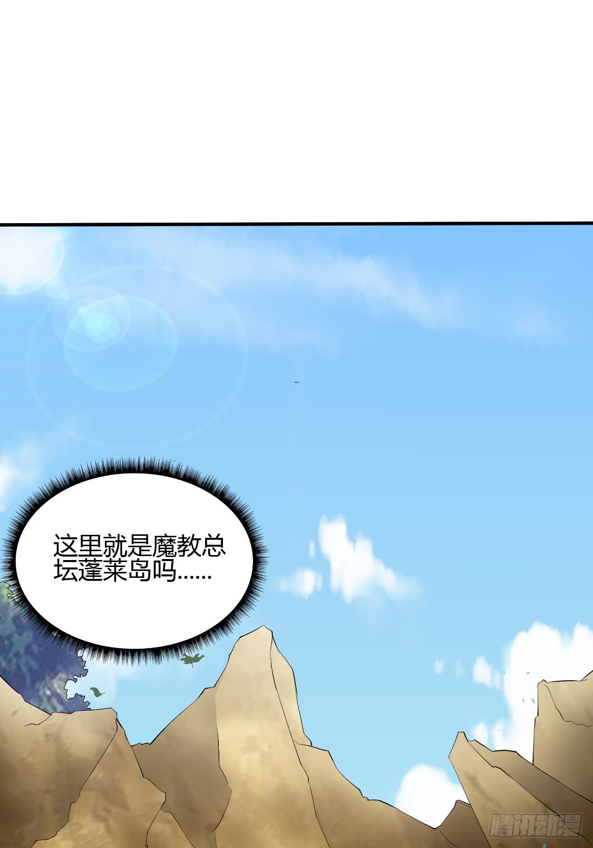 第二十一话：玄天教内乱(1/2)-第22话