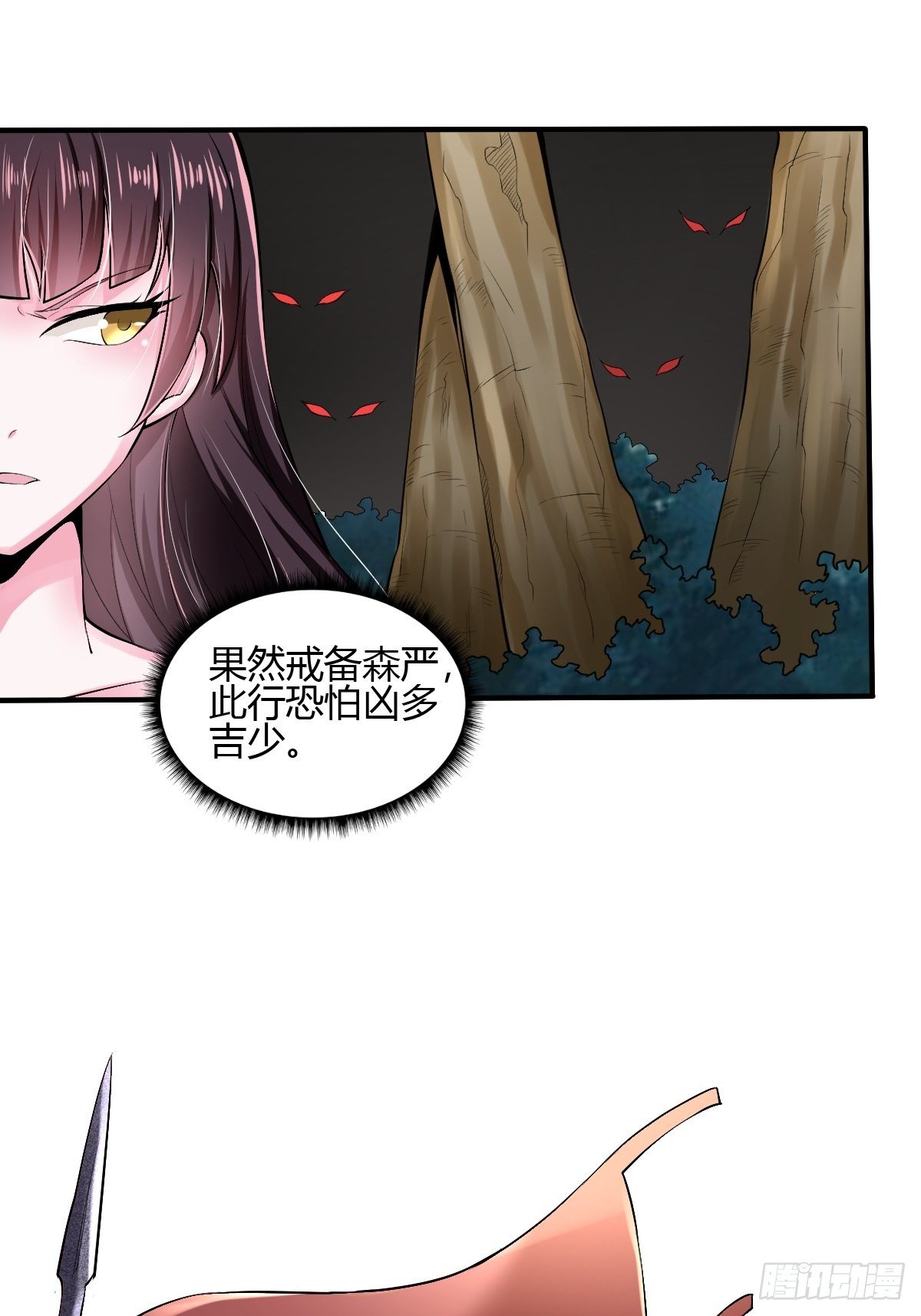 第二十一话：玄天教内乱(1/2)-第22话