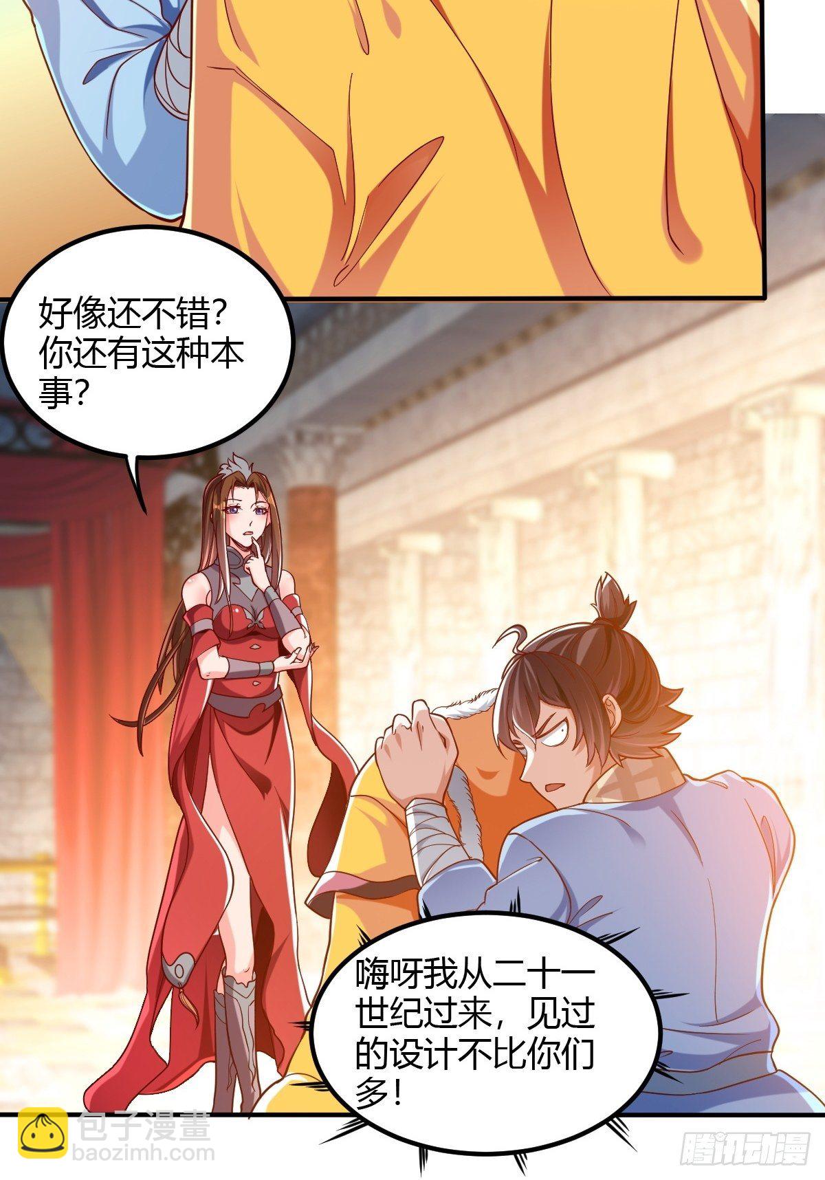 第二十一话：玄天教内乱(1/2)-第22话