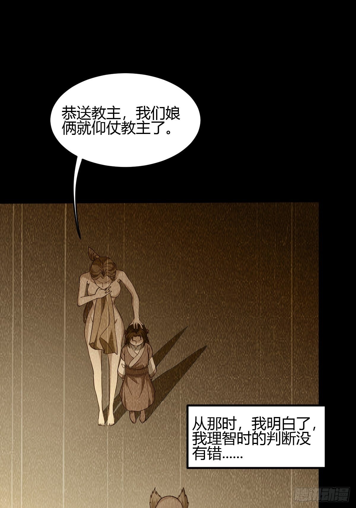 第二十三话：华曼的过去(1/2)-第24话
