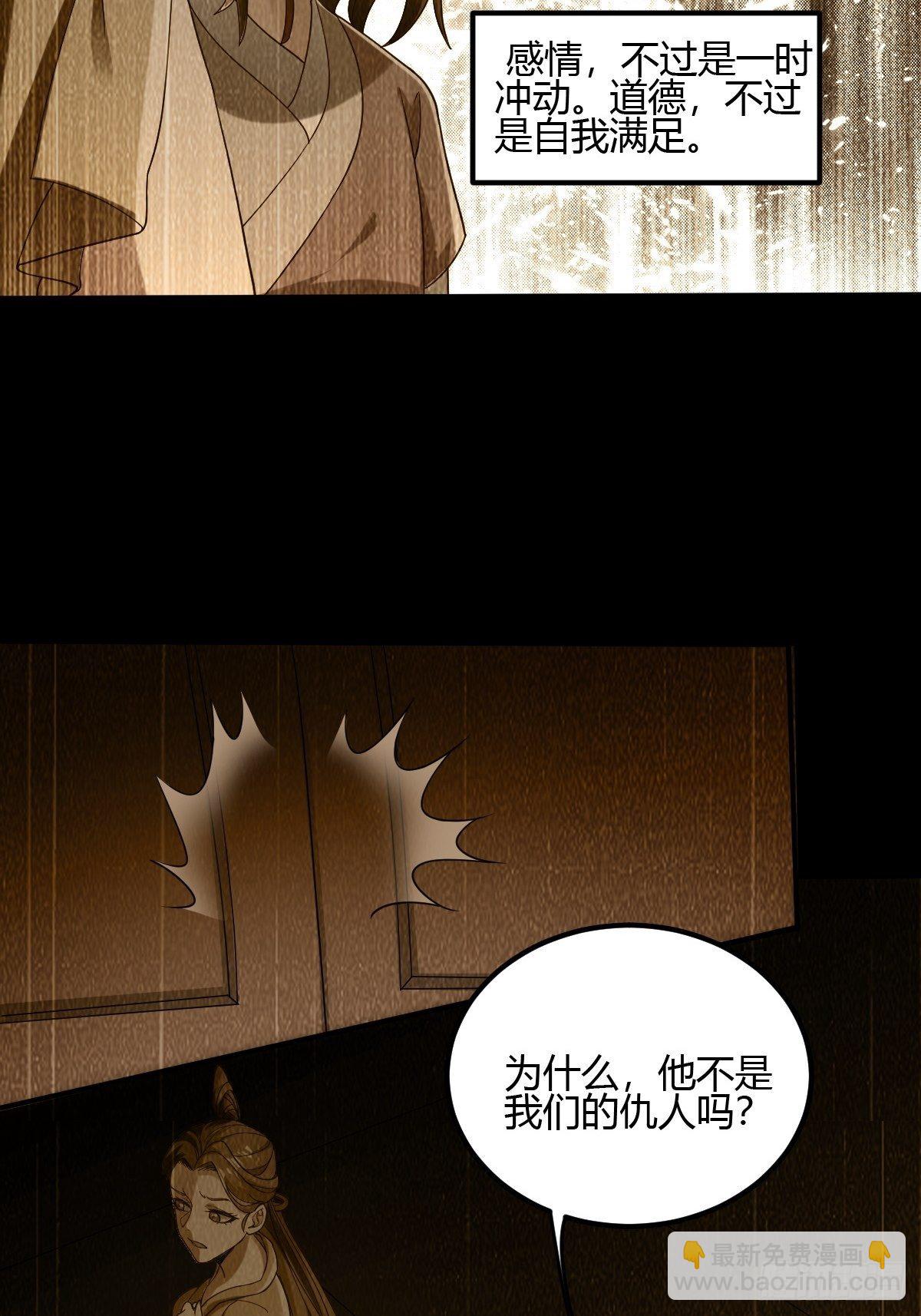 第二十三话：华曼的过去(1/2)-第24话