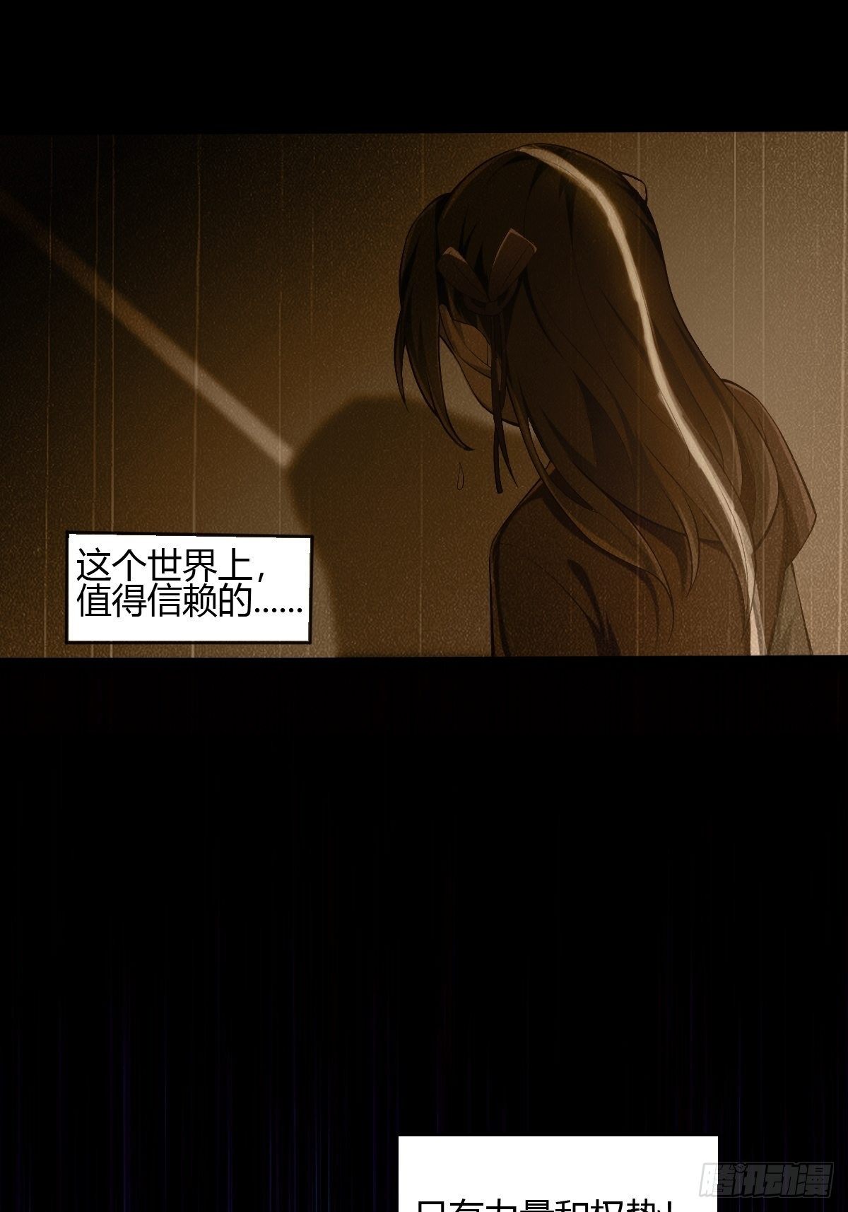 第二十三话：华曼的过去(1/2)-第24话