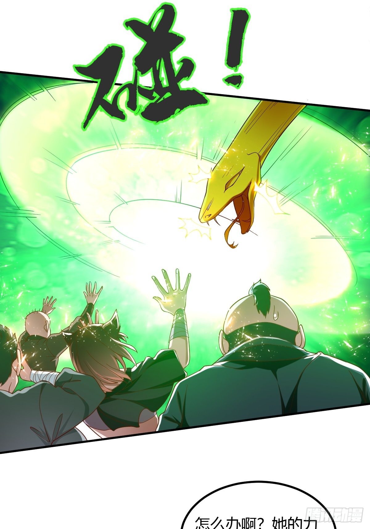 第二十三话：华曼的过去(1/2)-第24话