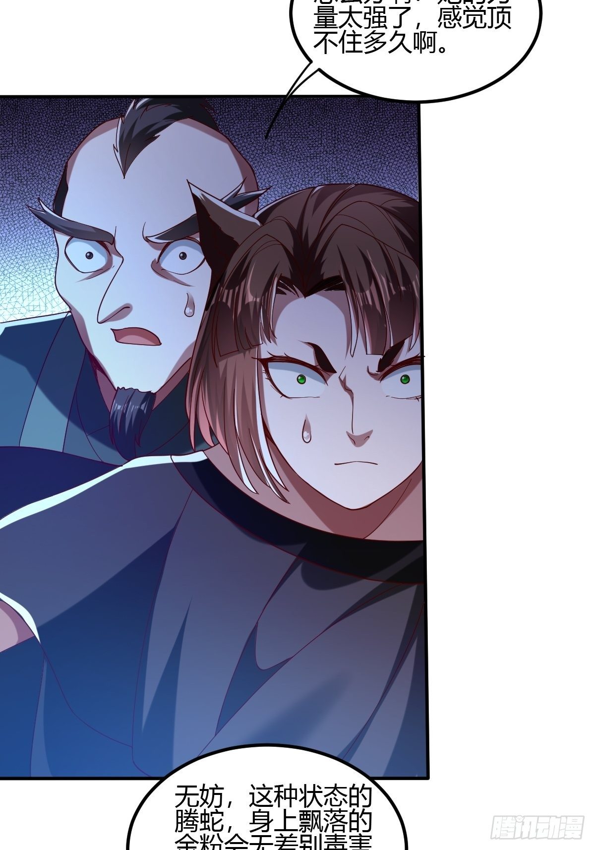 第二十三话：华曼的过去(1/2)-第24话