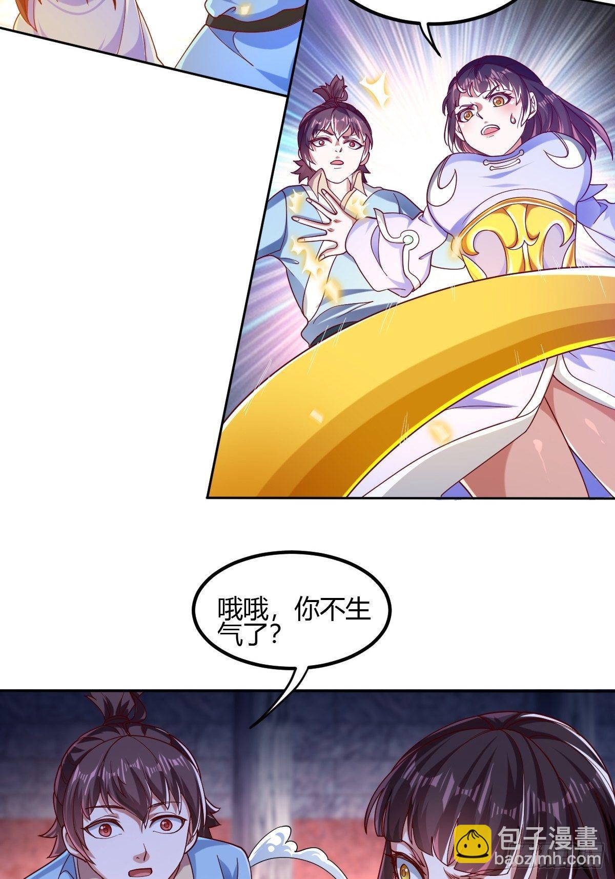 第二十三话：华曼的过去(1/2)-第24话