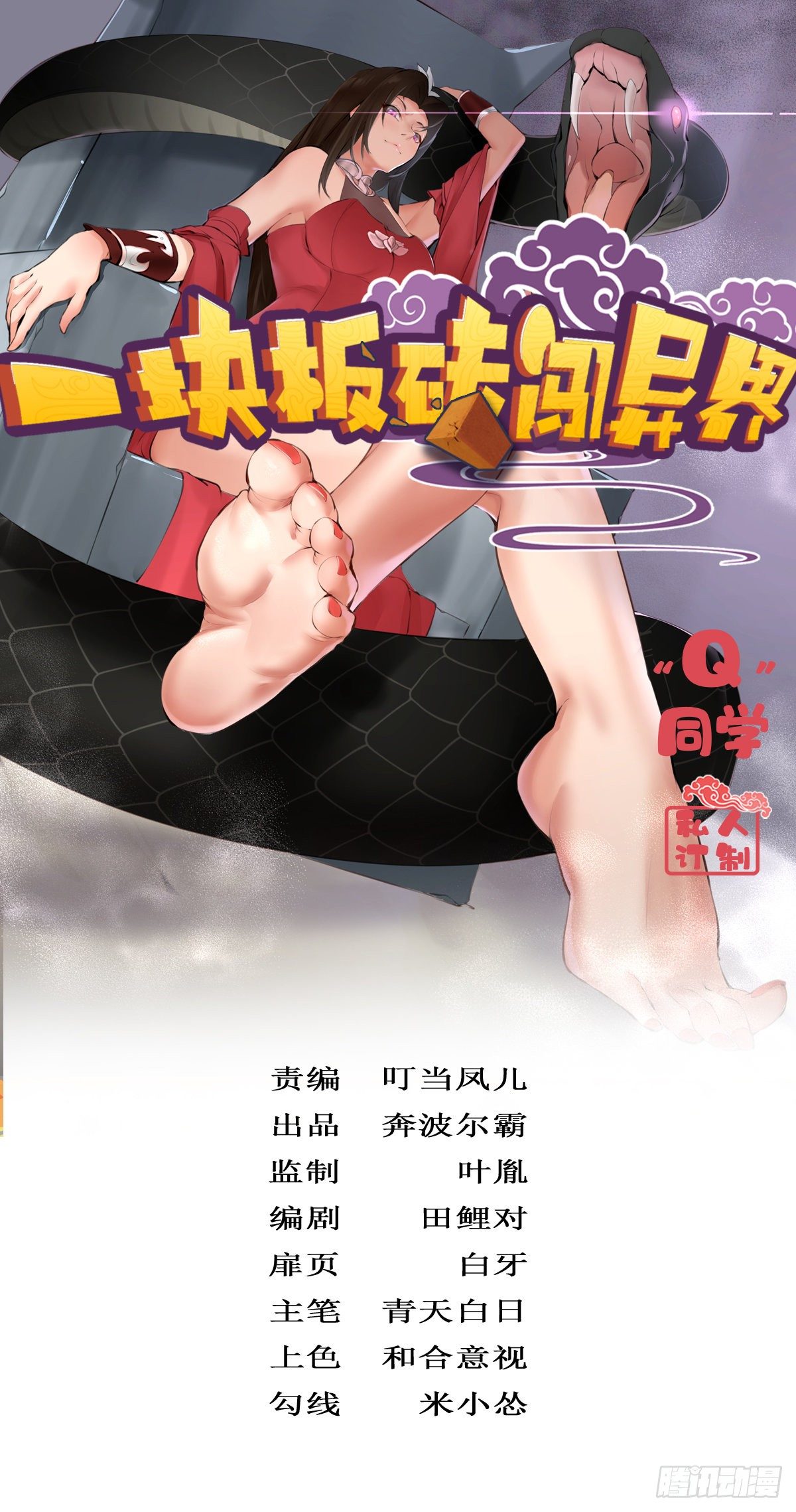 第二十五话：解决现状(1/2)-第26话