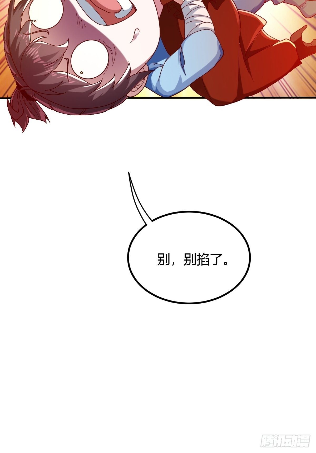第二十五话：解决现状(1/2)-第26话
