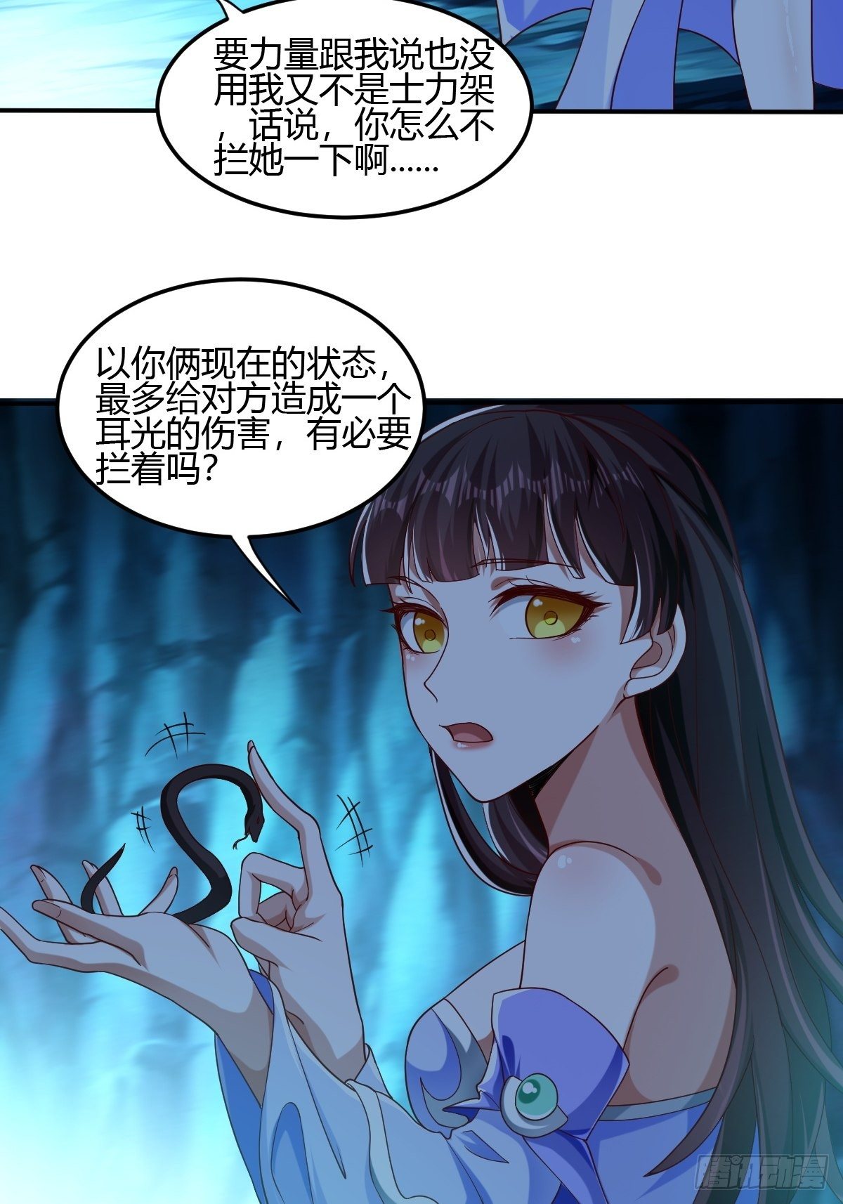 第二十五话：解决现状(1/2)-第26话