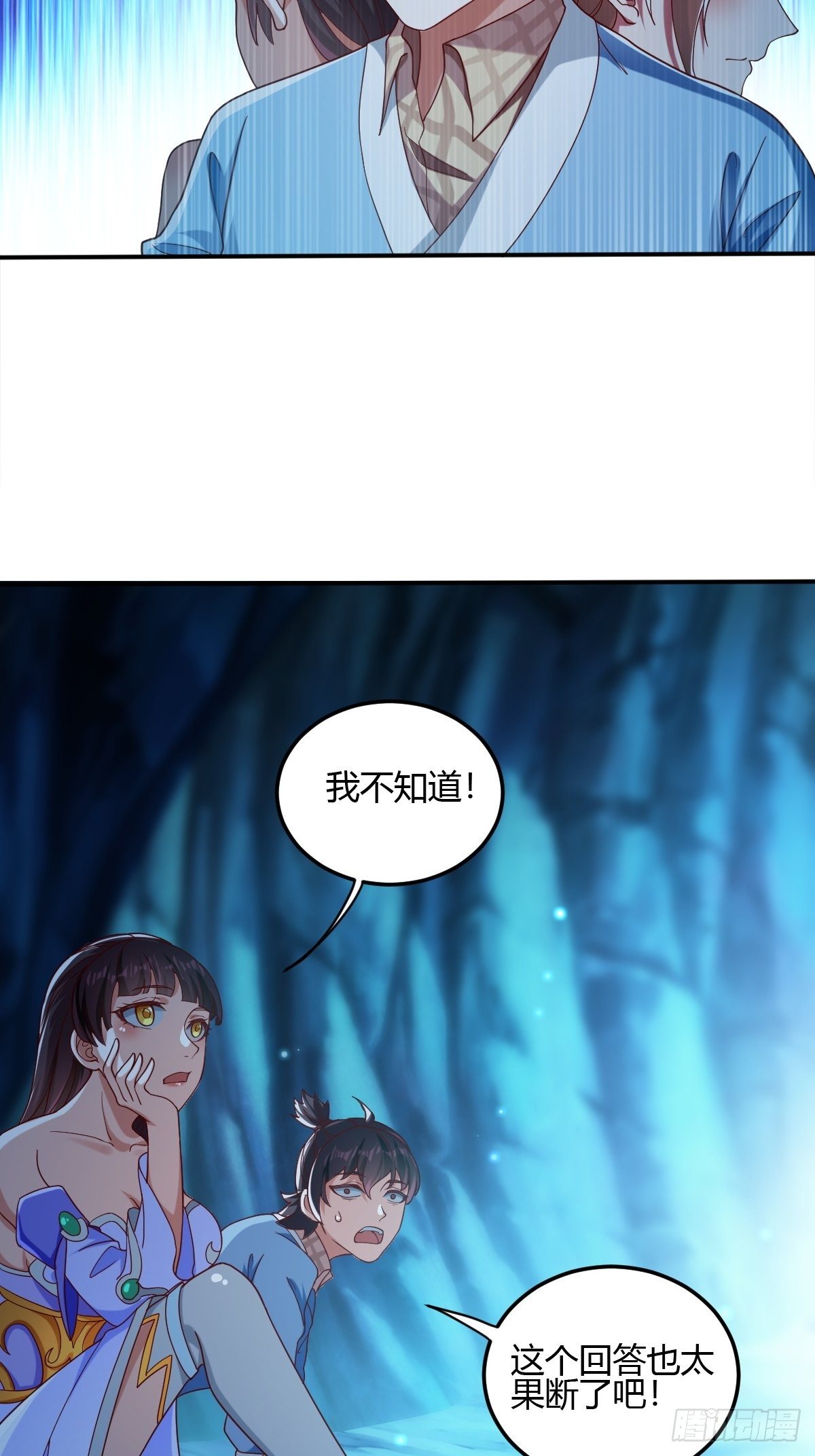 第二十五话：解决现状(1/2)-第26话