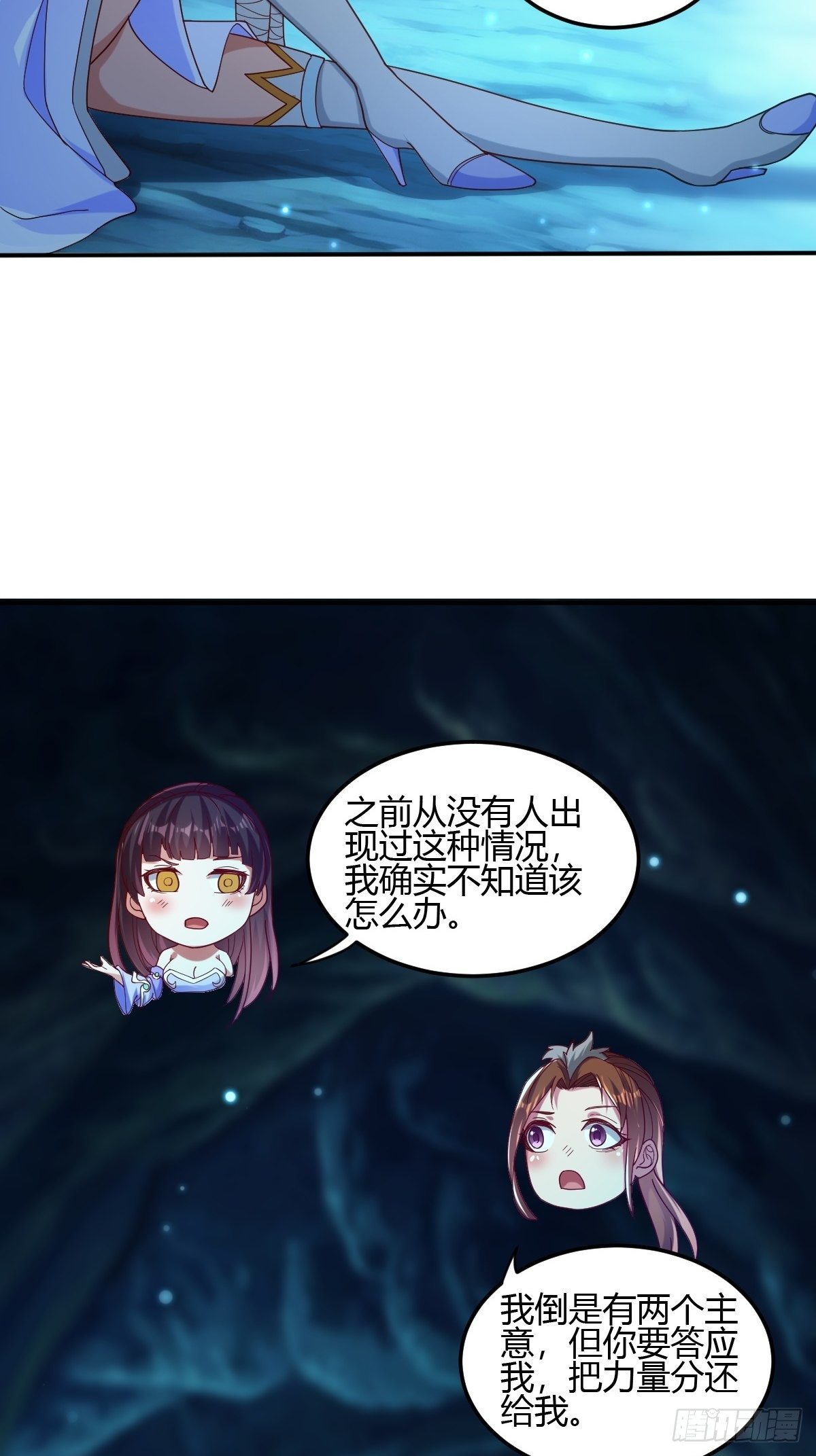 第二十五话：解决现状(1/2)-第26话