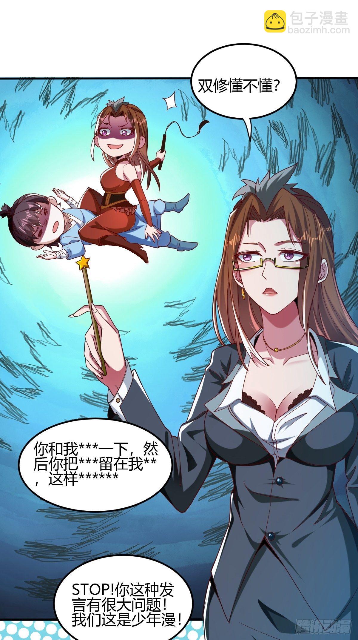 第二十五话：解决现状(1/2)-第26话