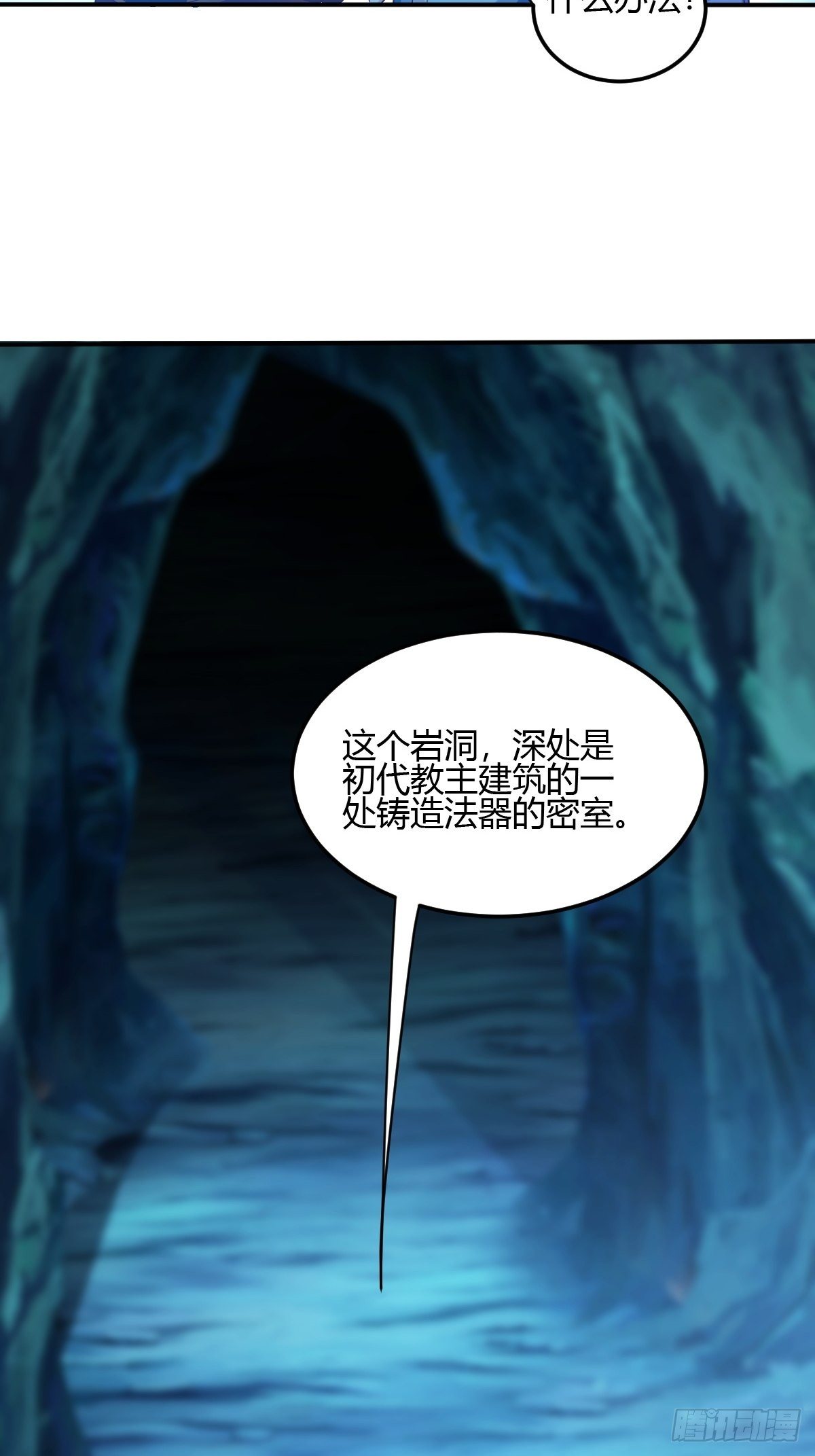第二十五话：解决现状(1/2)-第26话