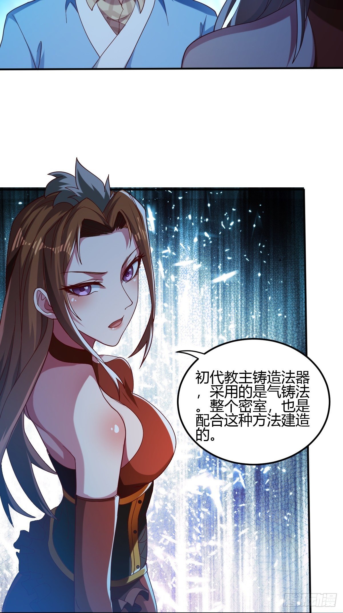 第二十五话：解决现状(1/2)-第26话