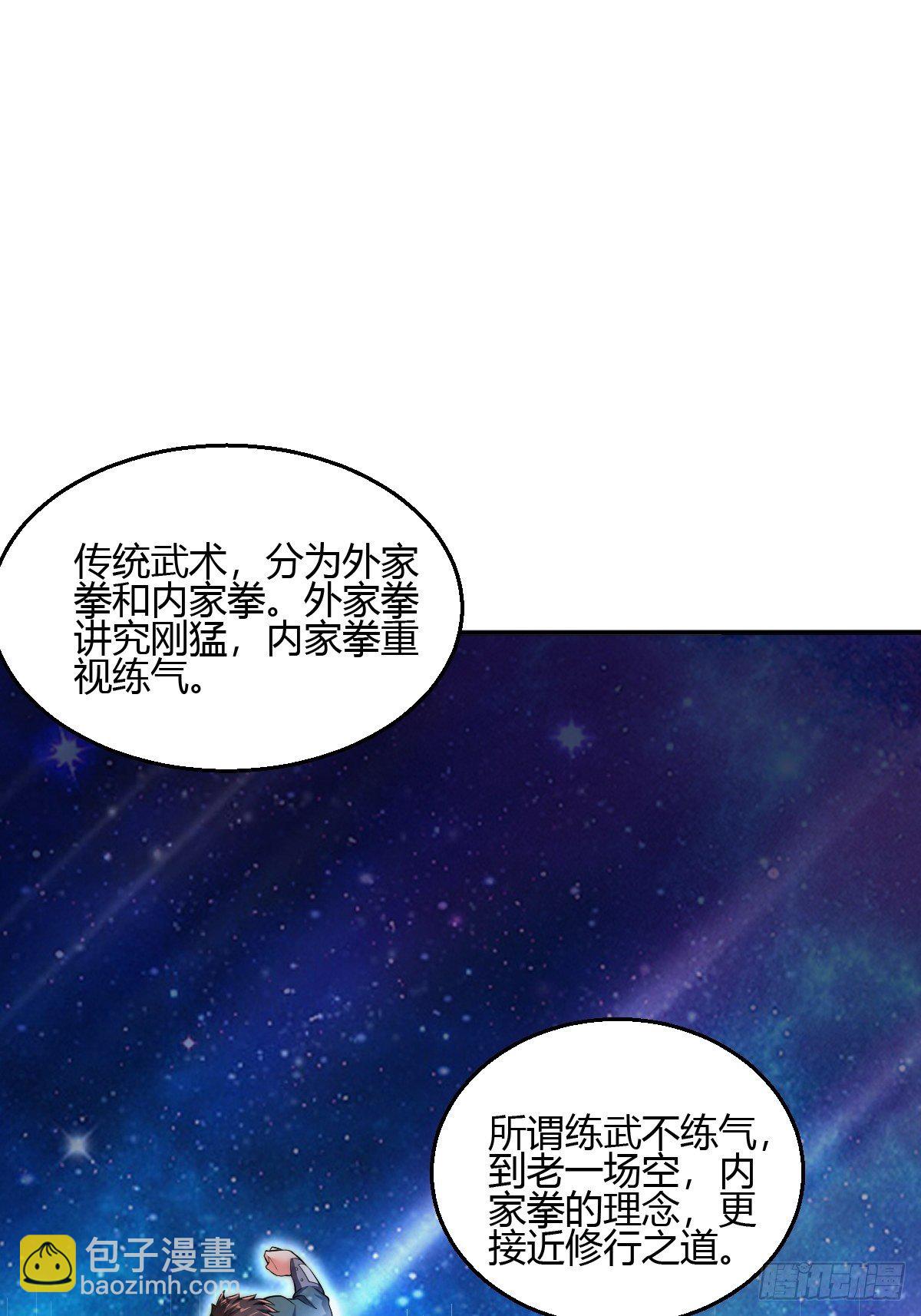 第二十五话：解决现状(1/2)-第26话