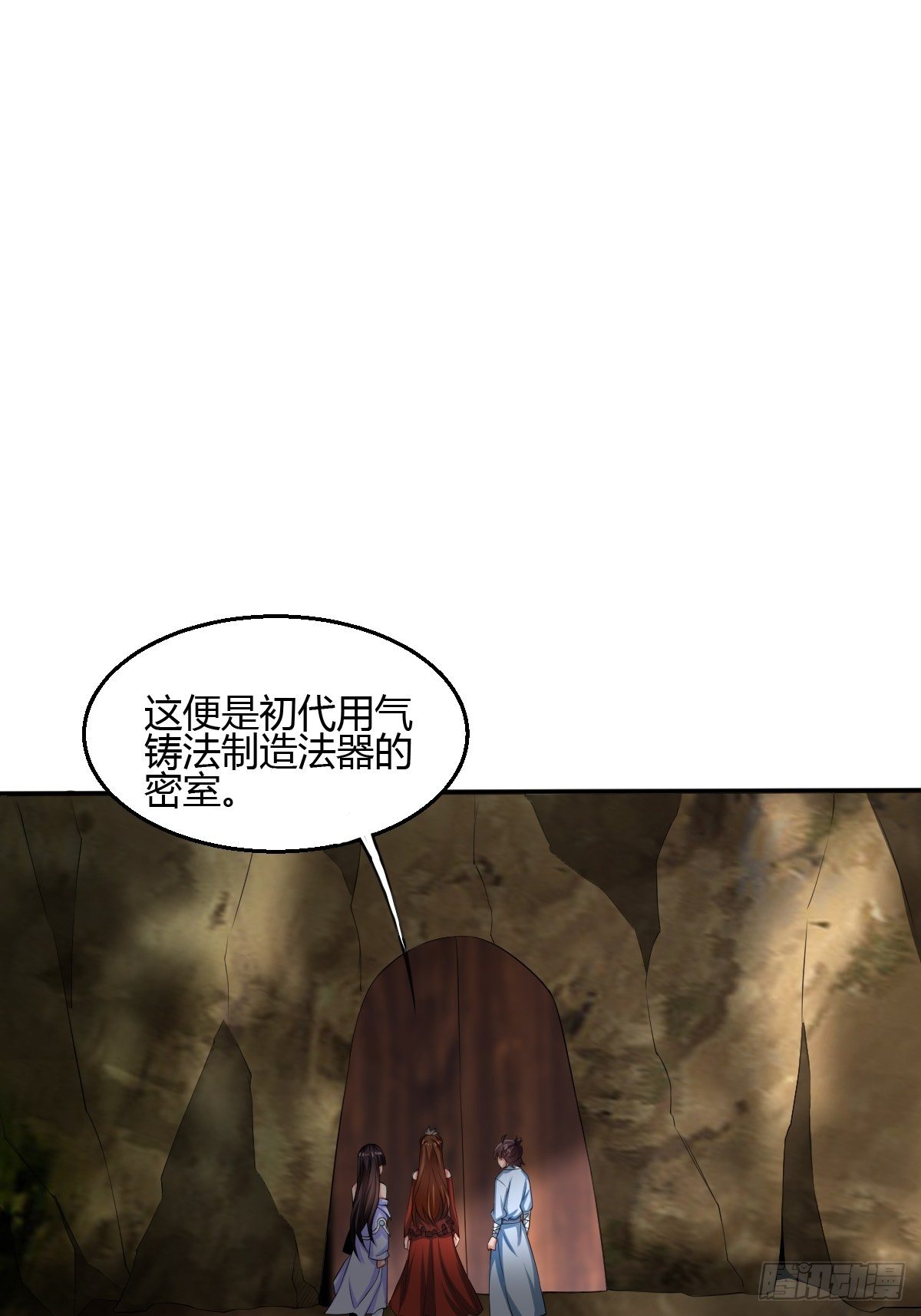 第二十五话：解决现状(1/2)-第26话