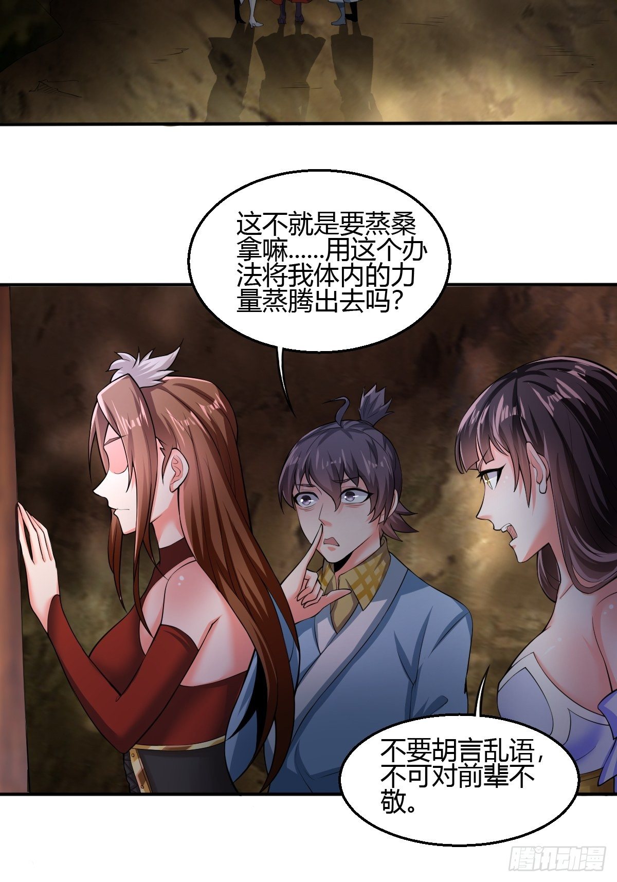 第二十五话：解决现状(1/2)-第26话