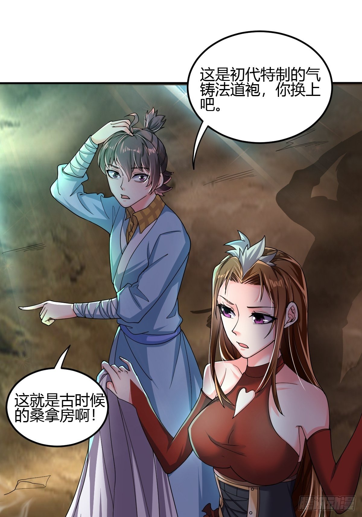 第二十五话：解决现状(1/2)-第26话
