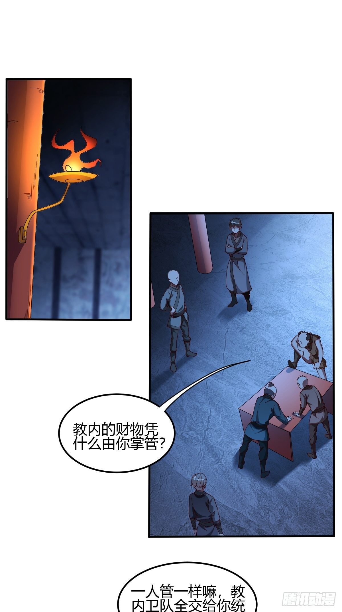 第二十七话：联手合作-第28话
