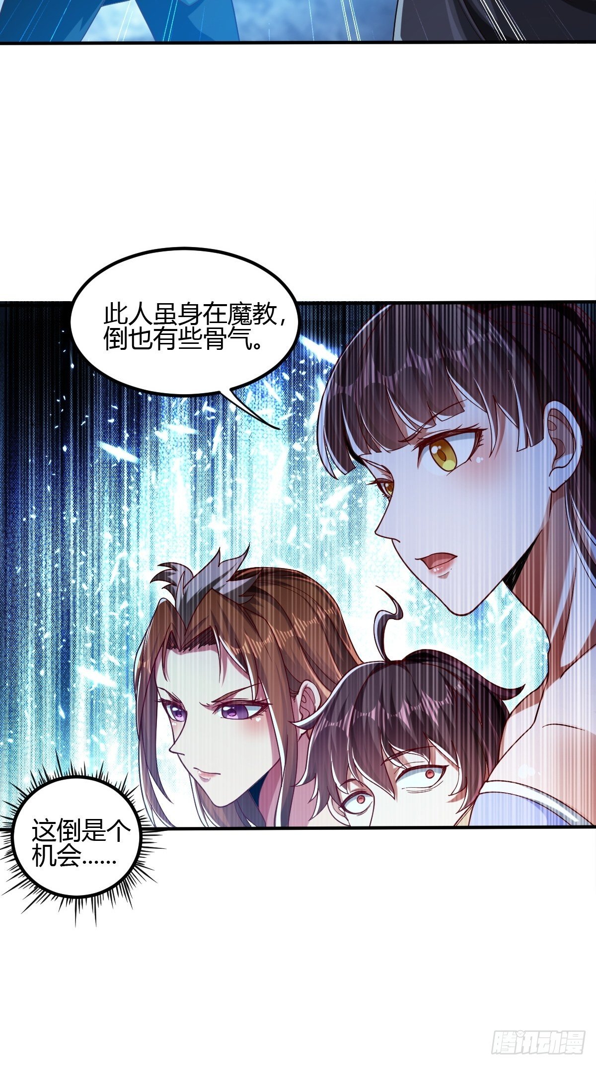 第二十七话：联手合作-第28话