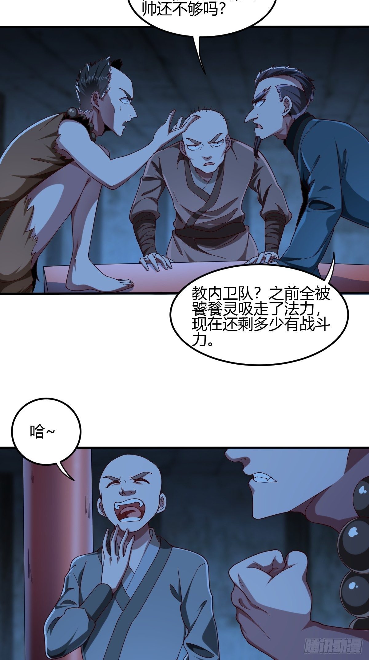 第二十七话：联手合作-第28话