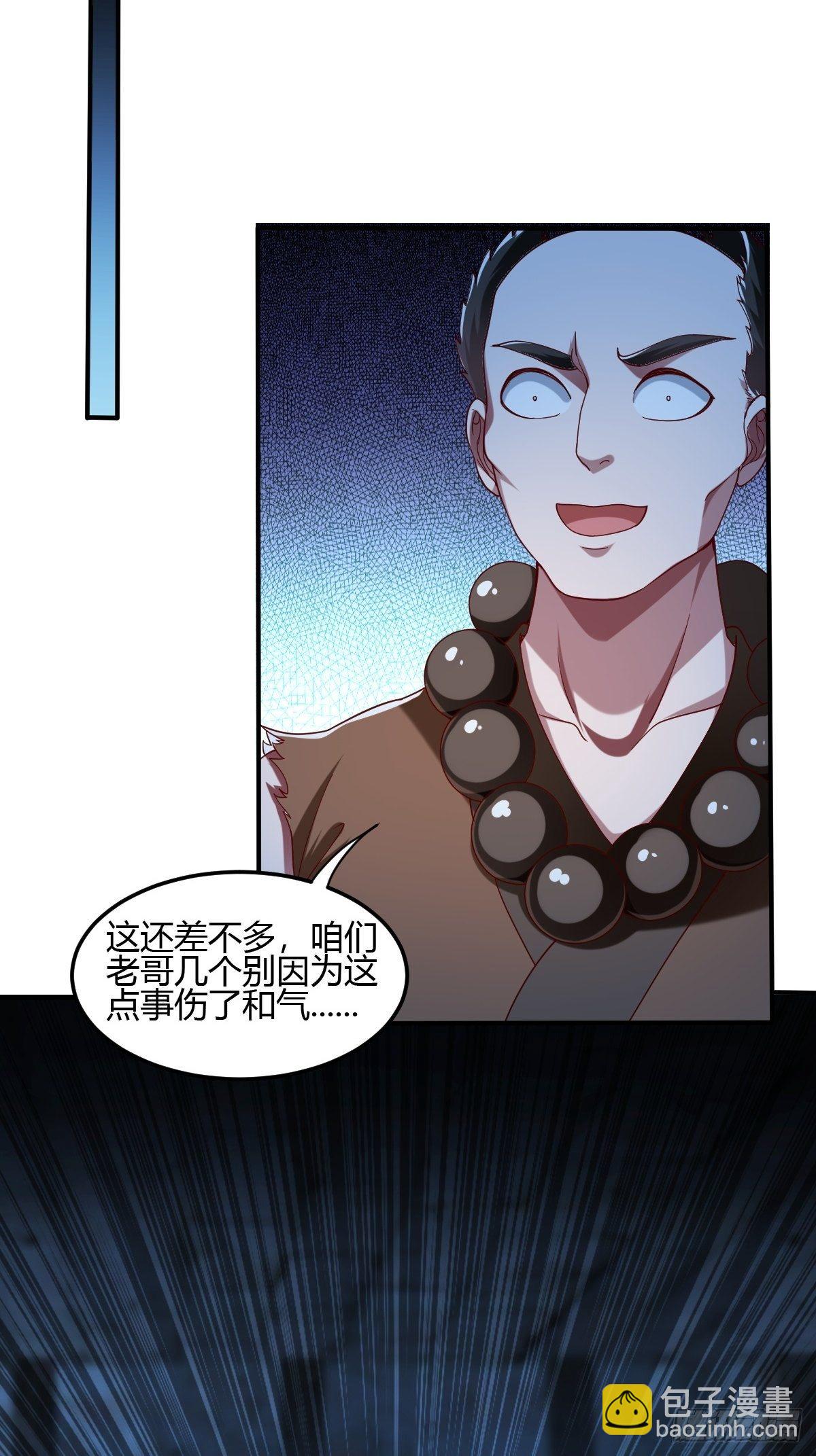 第二十七话：联手合作-第28话