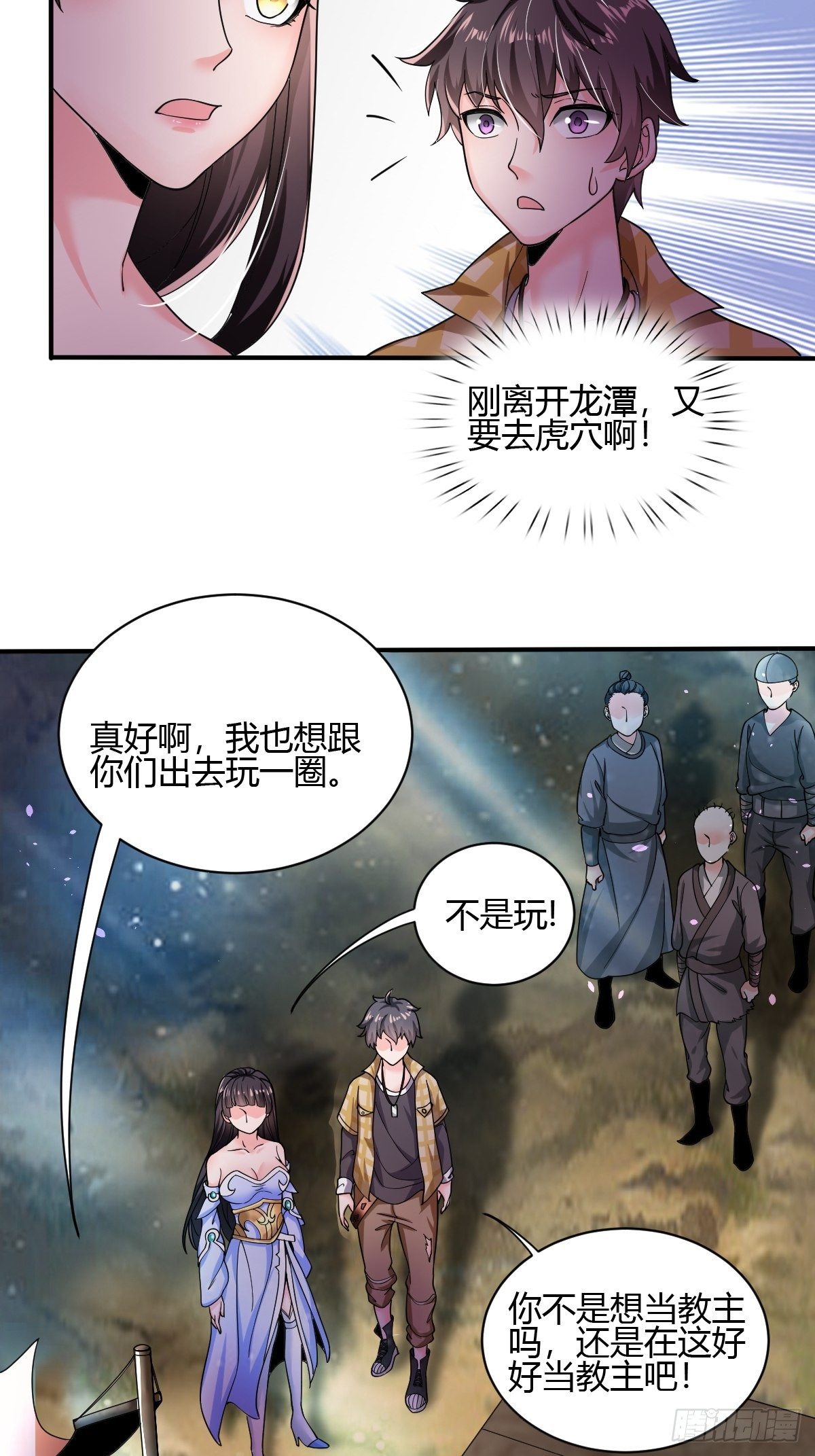 第二十九话-第30话