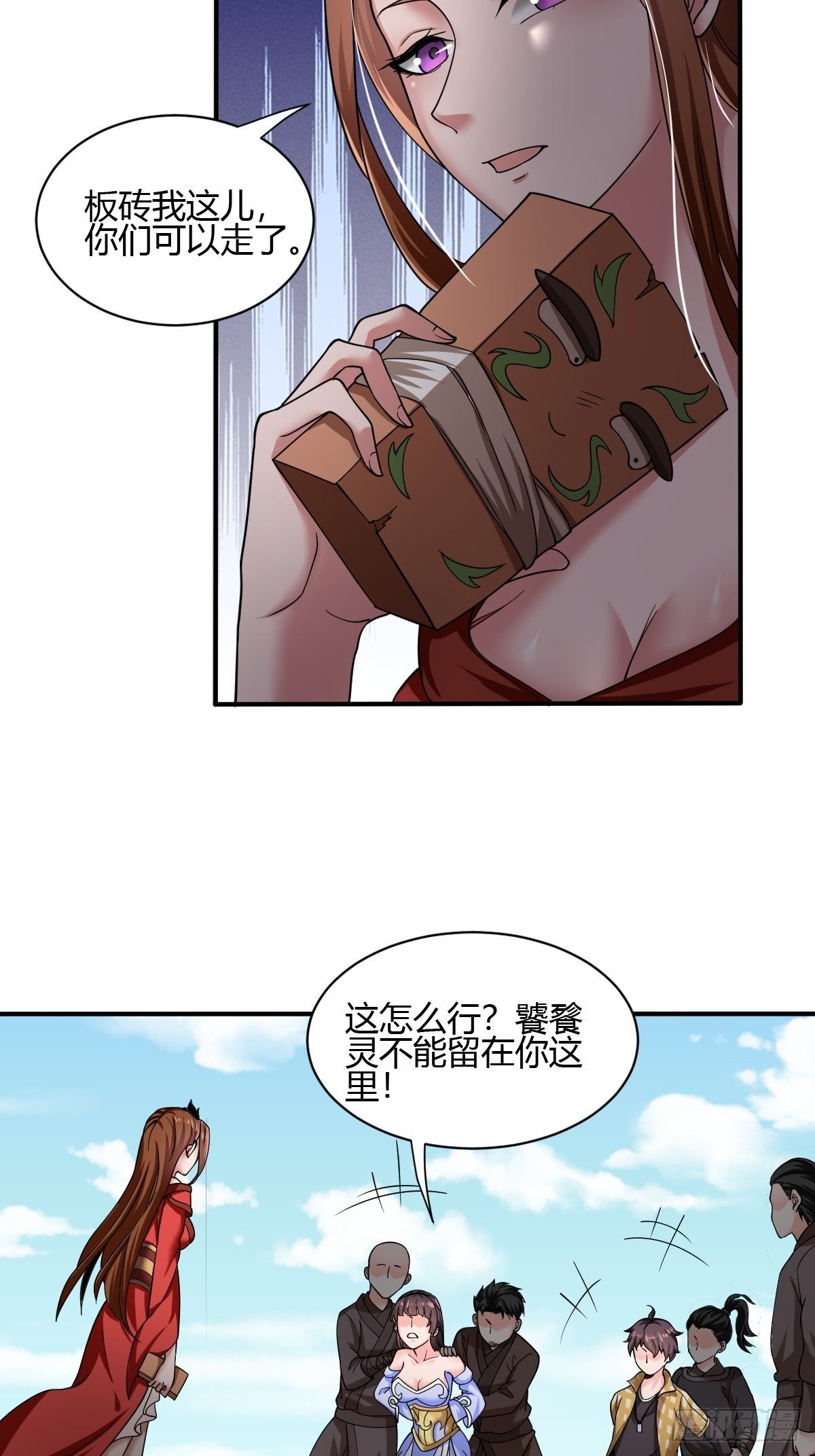 第二十九话-第30话